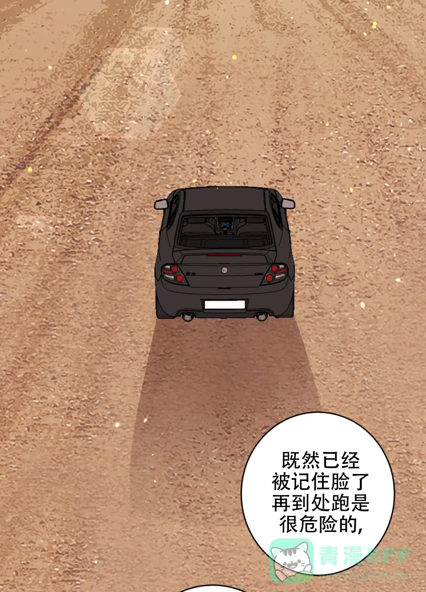 《红色的糖果》第182话 第21页