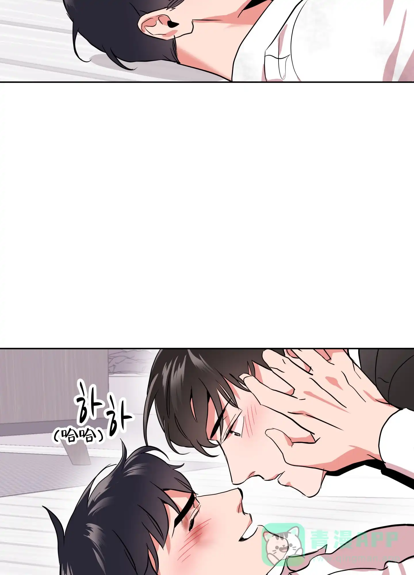 《红色的糖果》第183话 第16页