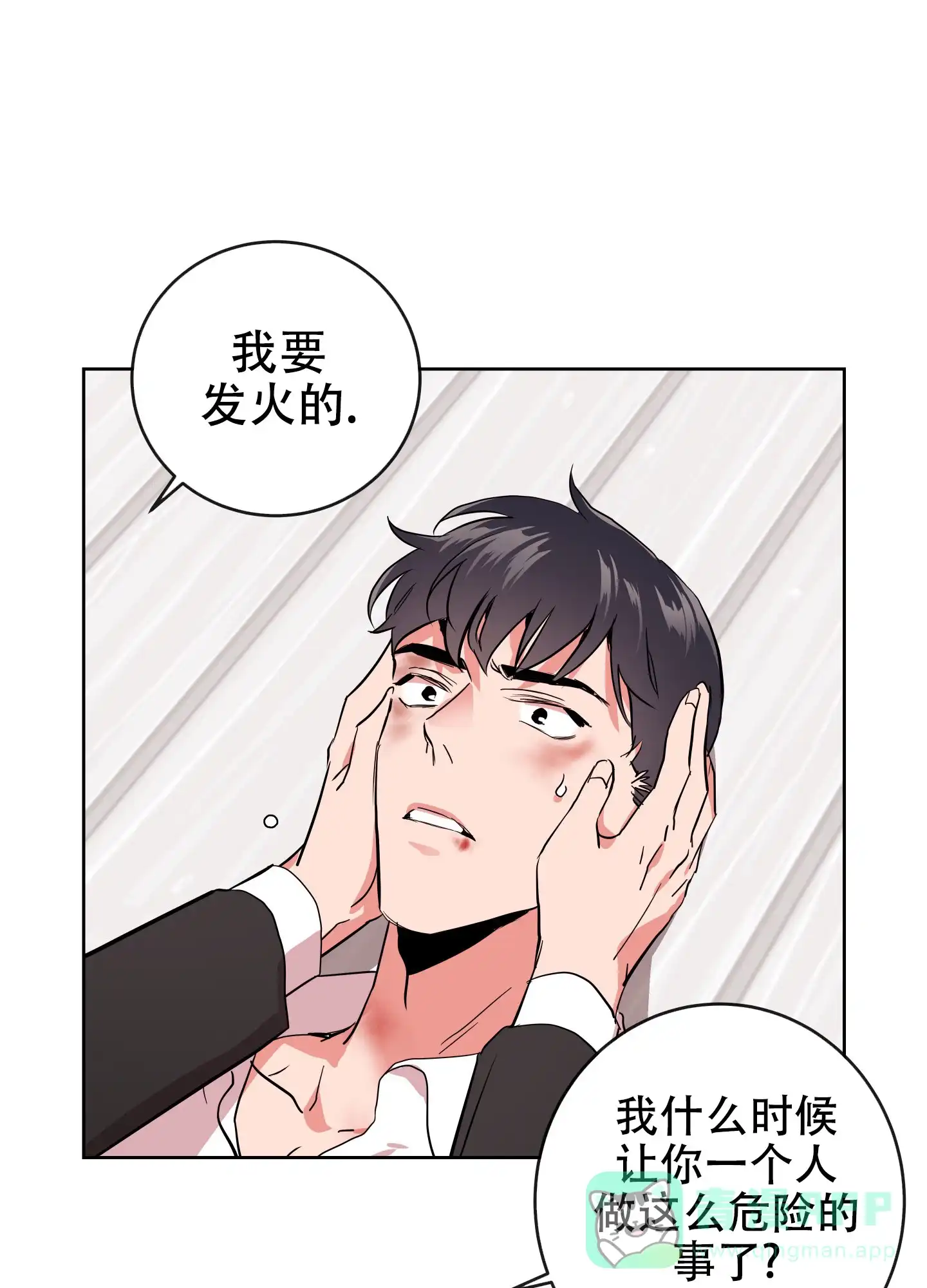 《红色的糖果》第183话 第21页