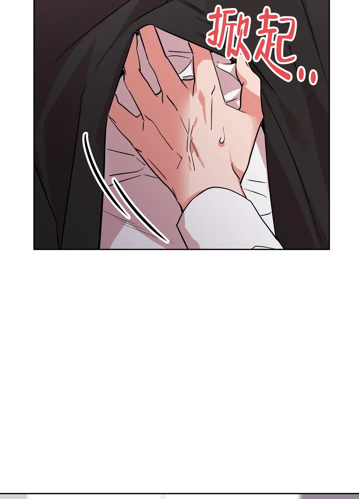 《红色的糖果》第183话 第5页