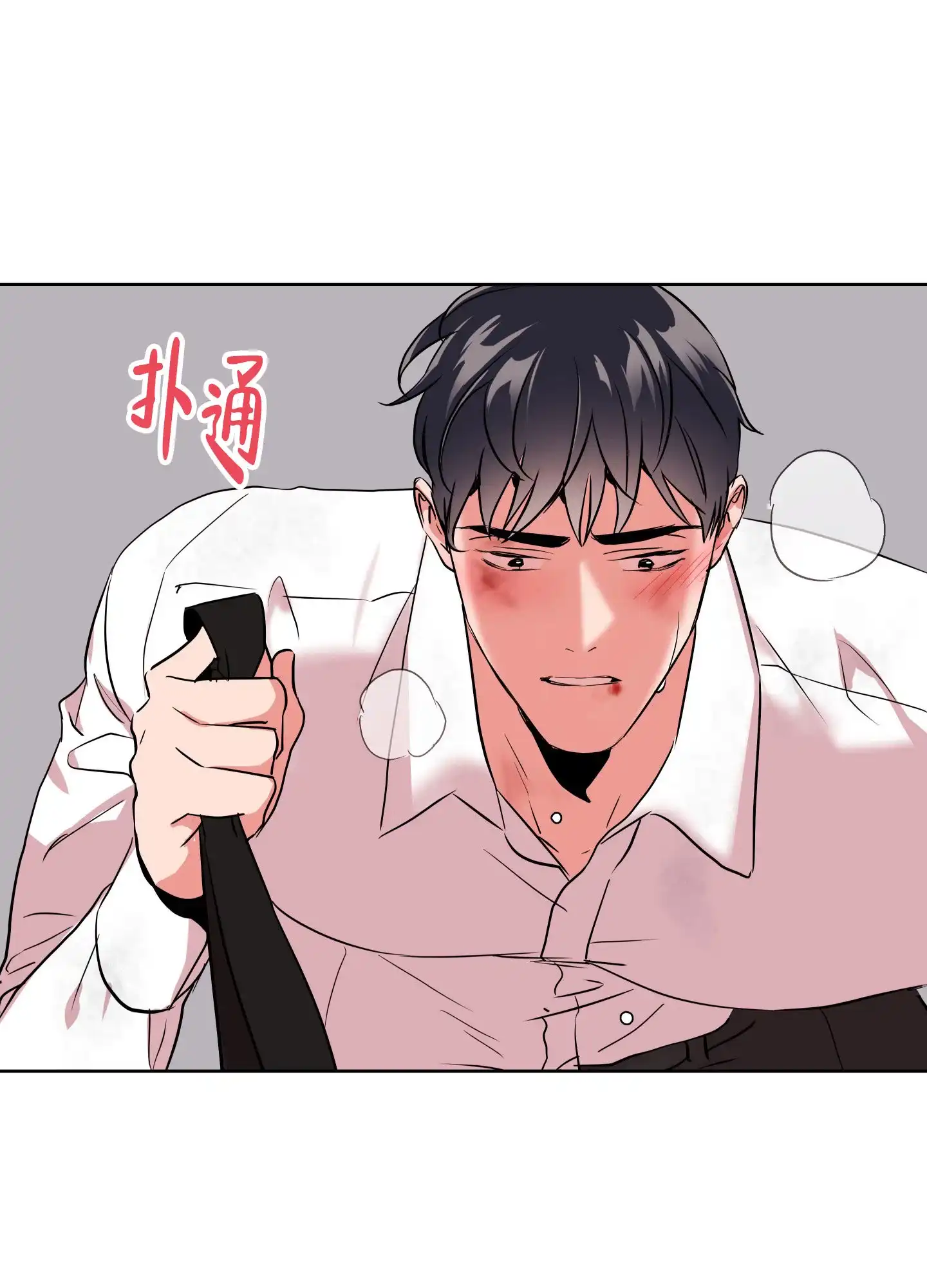 《红色的糖果》第183话 第10页