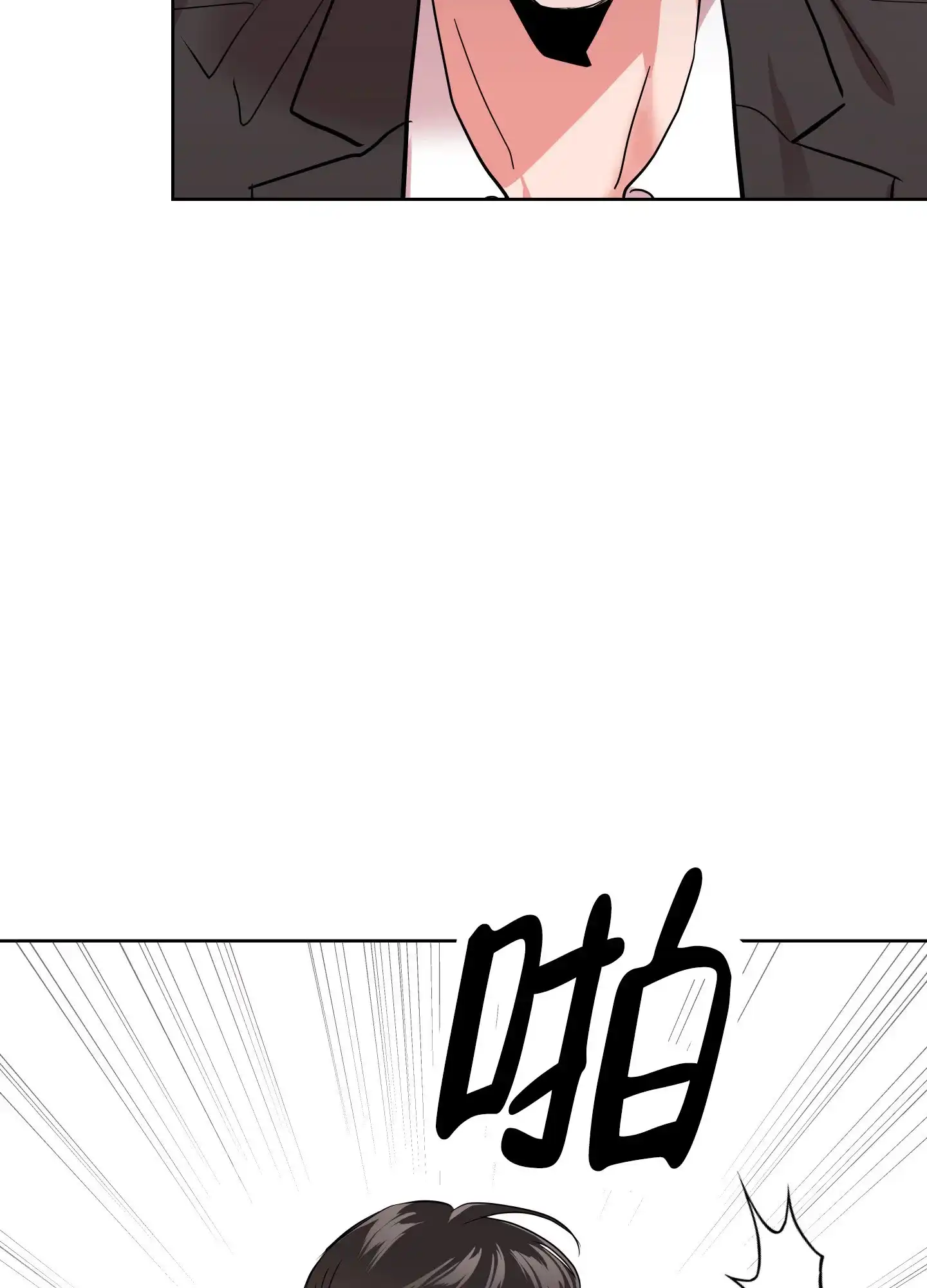 《红色的糖果》第183话 第19页