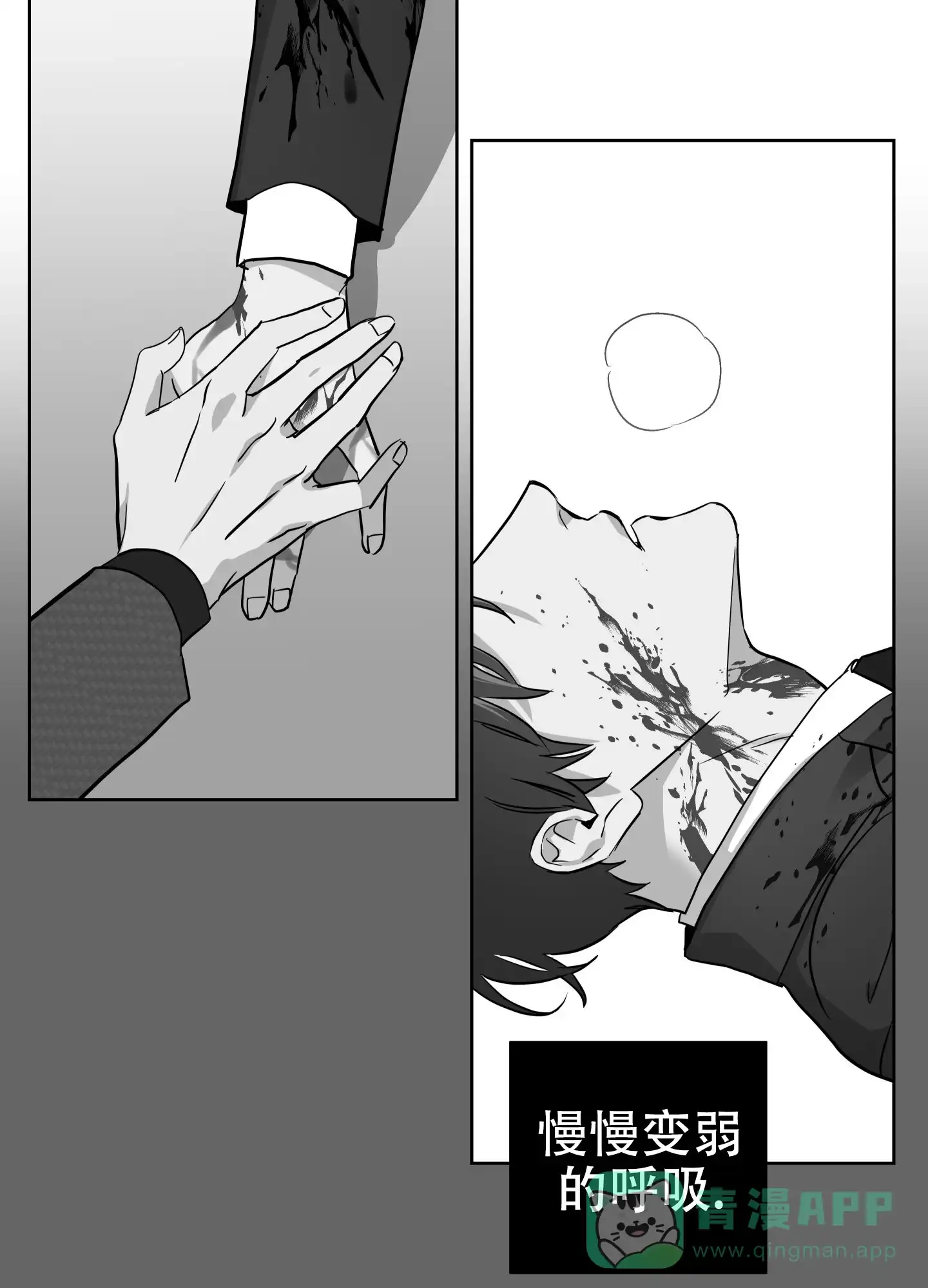 《红色的糖果》第183话 第26页