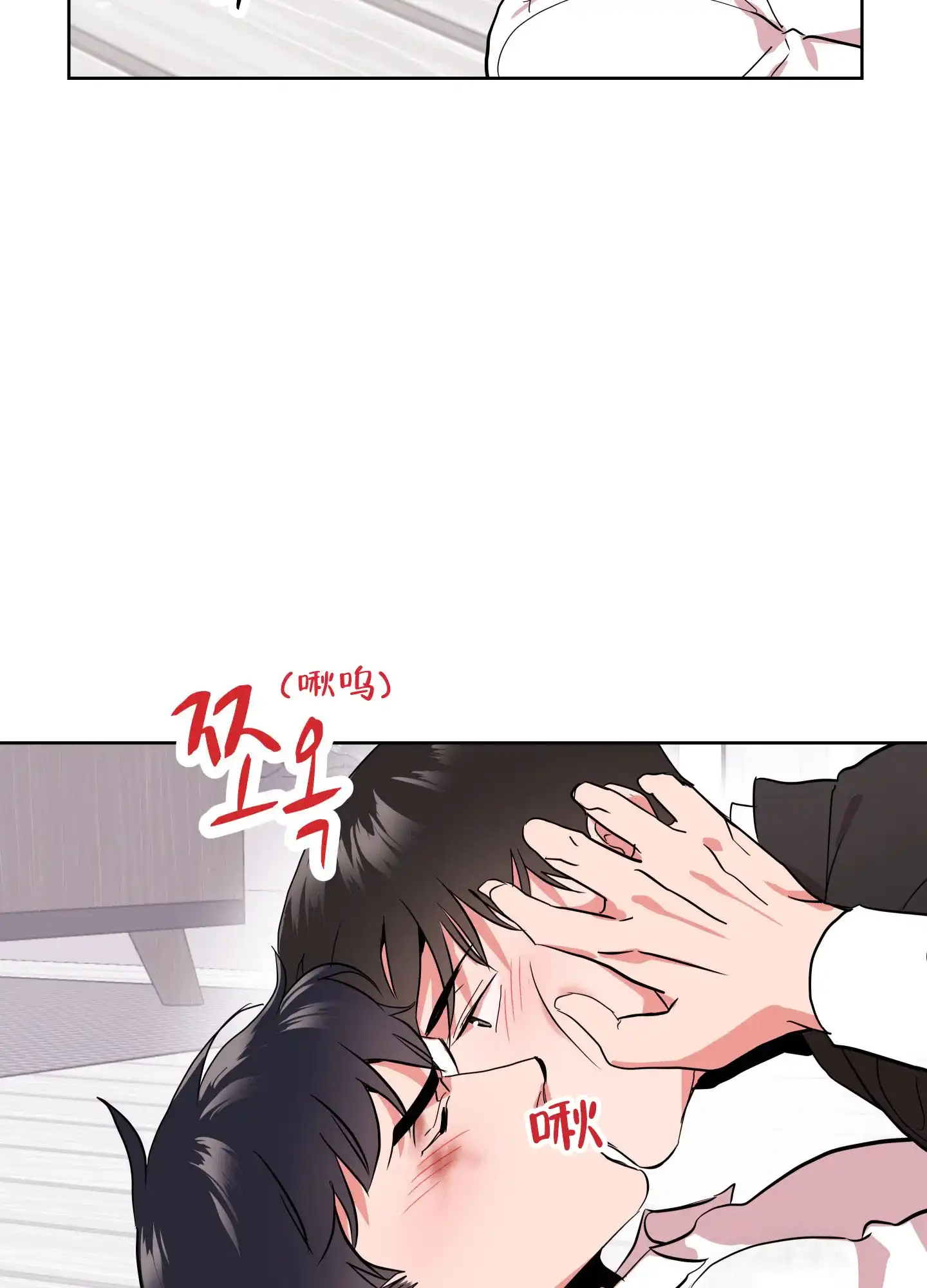 《红色的糖果》第183话 第15页