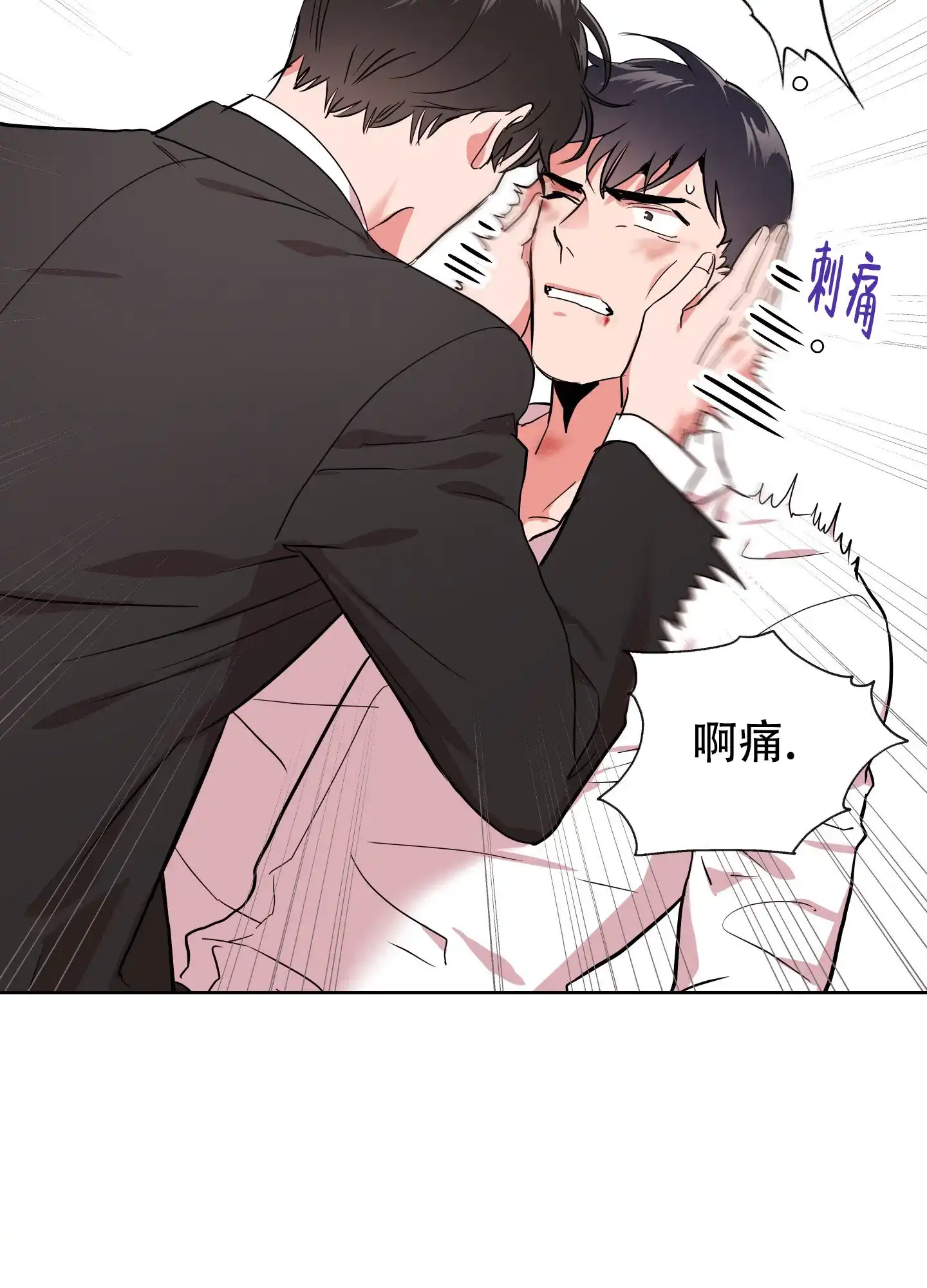 《红色的糖果》第183话 第20页