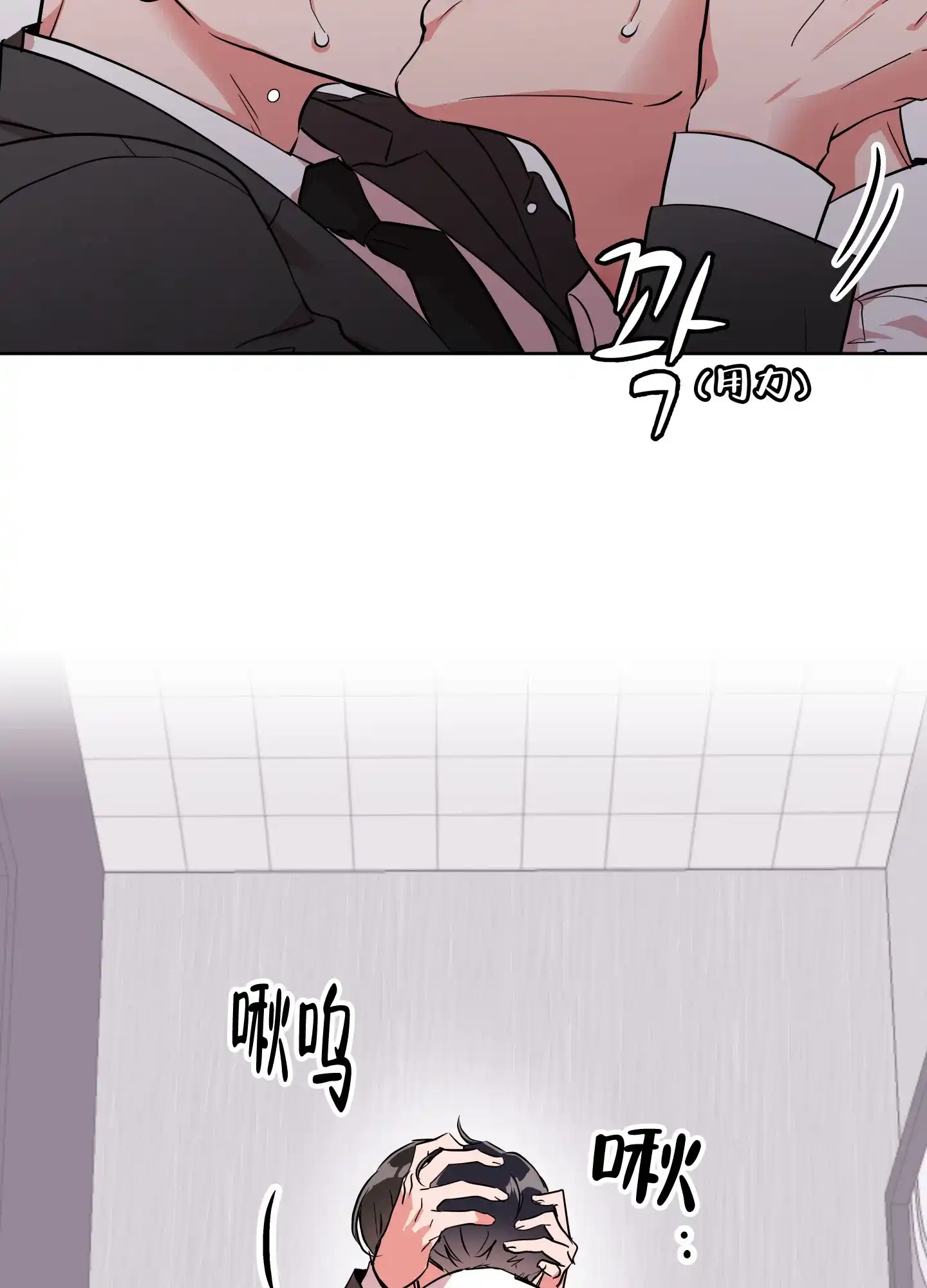 《红色的糖果》第183话 第2页