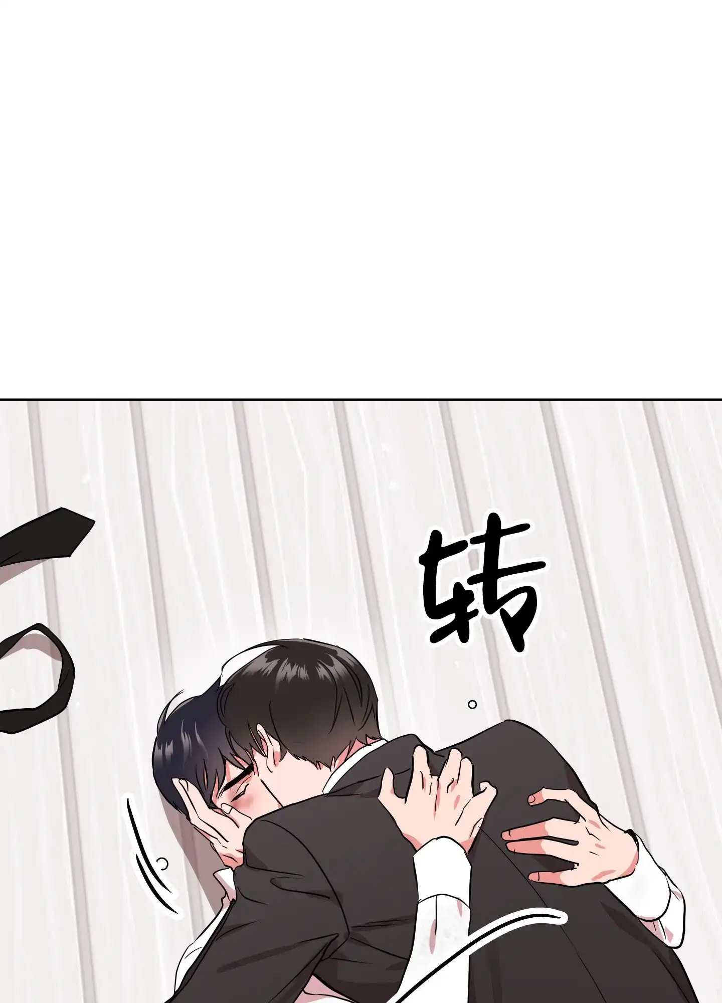 《红色的糖果》第183话 第12页