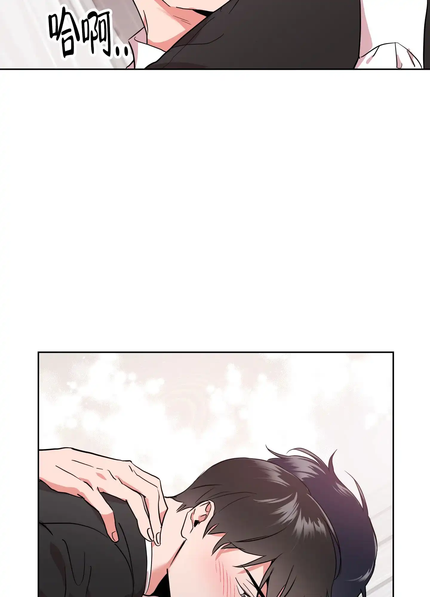 《红色的糖果》第184话 第8页