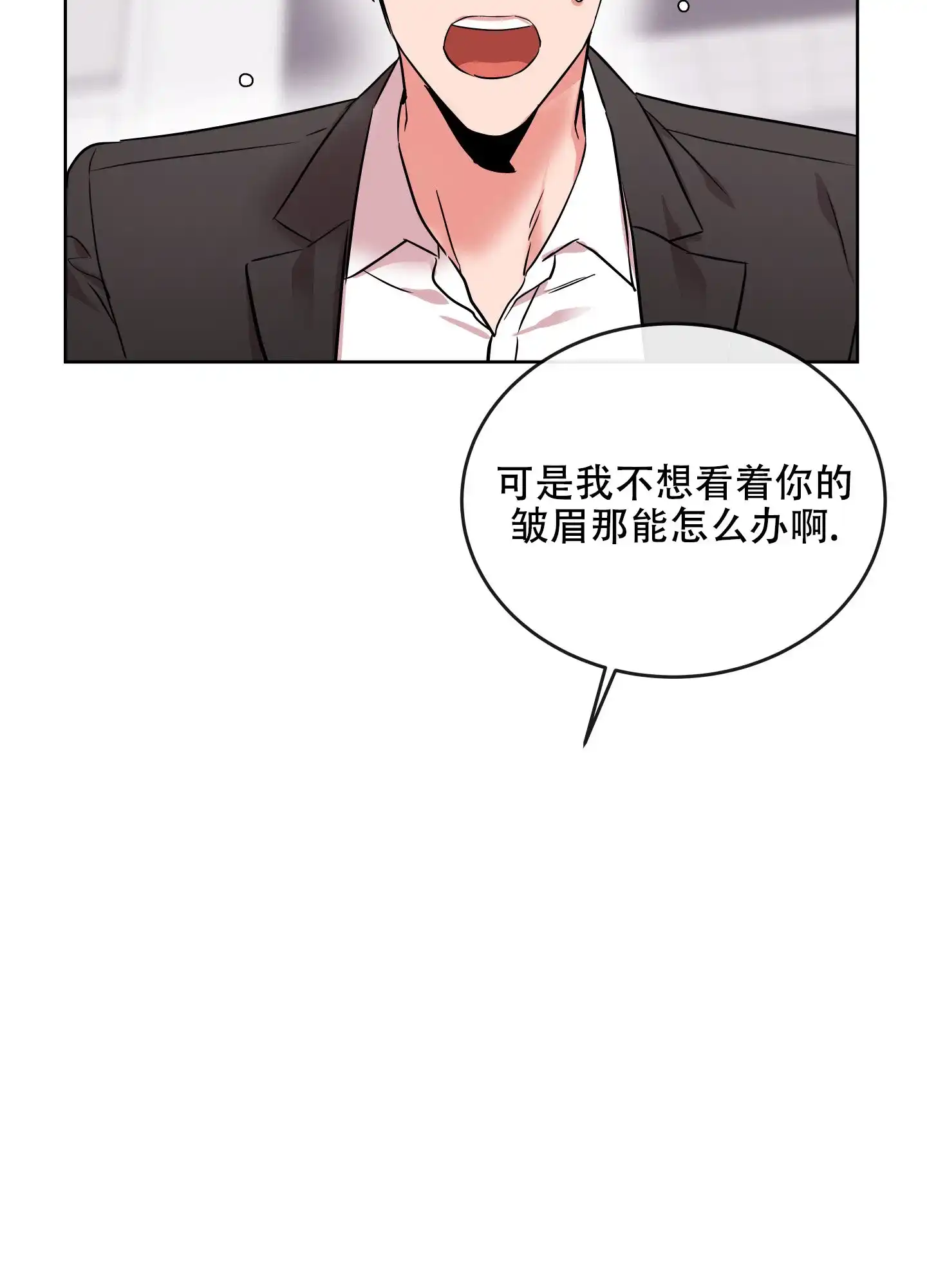 《红色的糖果》第184话 第4页