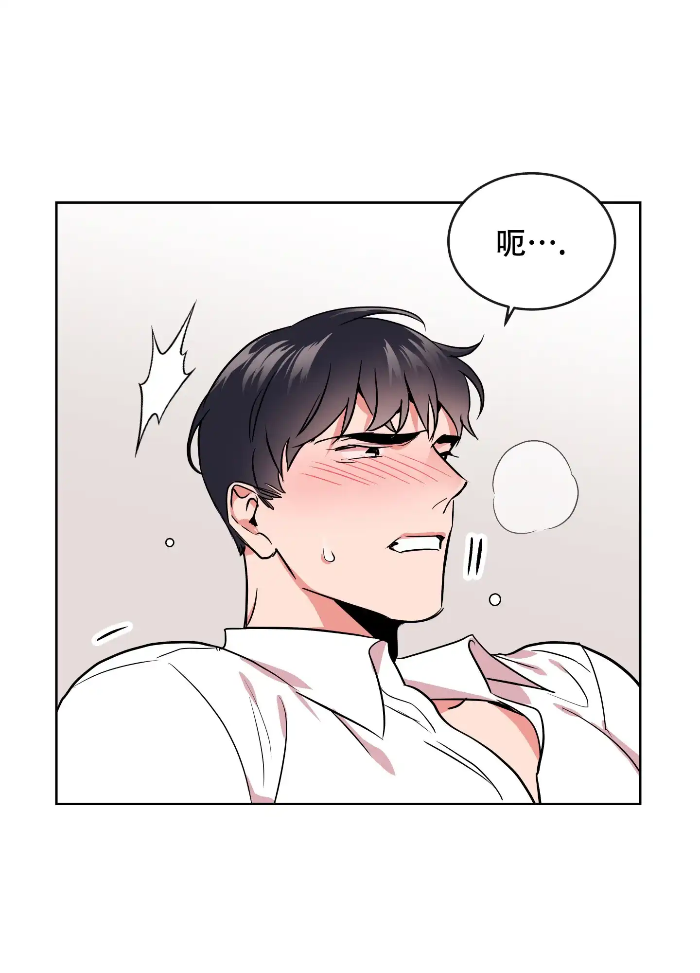 《红色的糖果》第184话 第14页