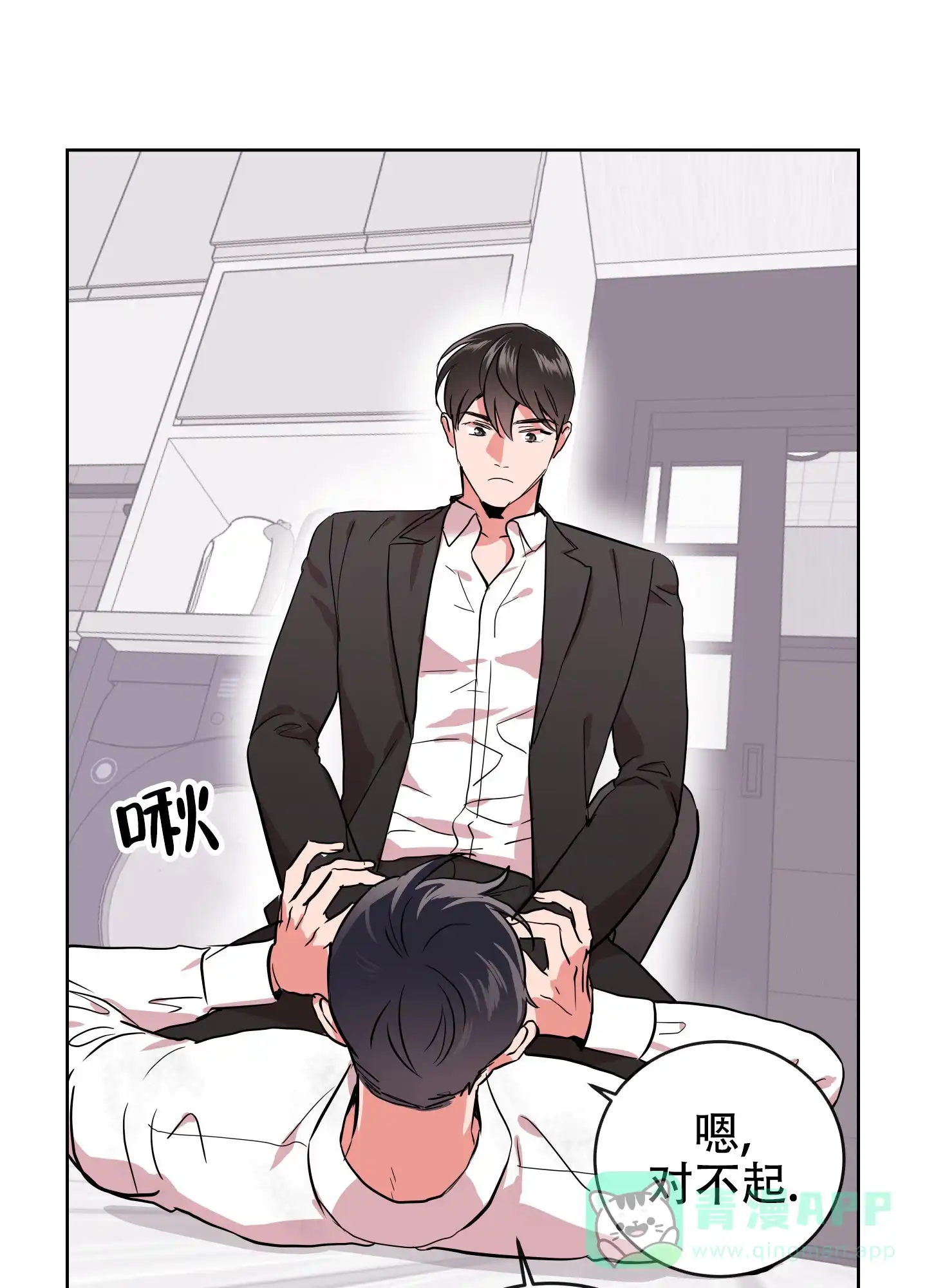 《红色的糖果》第184话 第1页