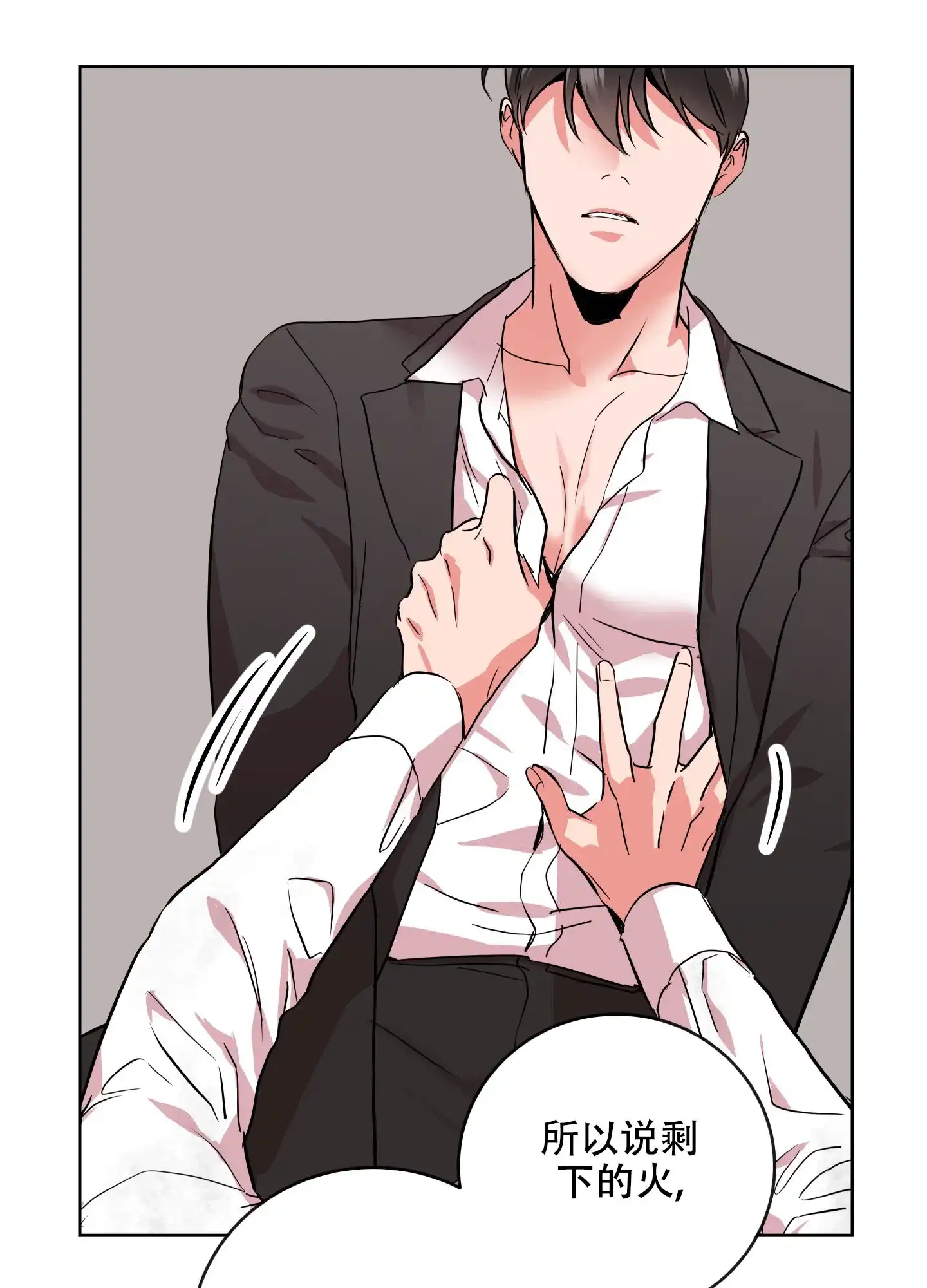《红色的糖果》第184话 第5页