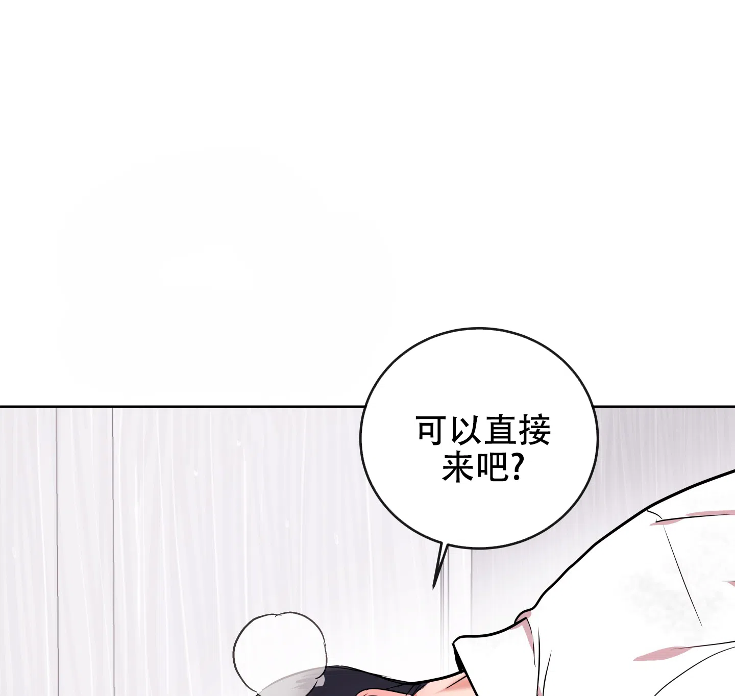 《红色的糖果》第184话 第29页