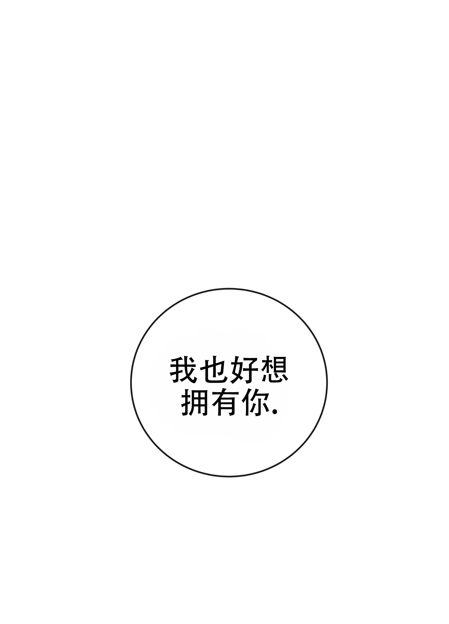 《红色的糖果》第184话 第32页