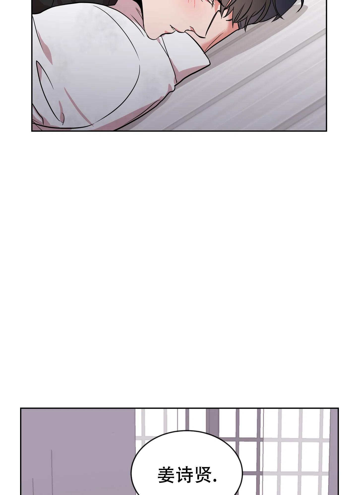 《红色的糖果》第184话 第9页