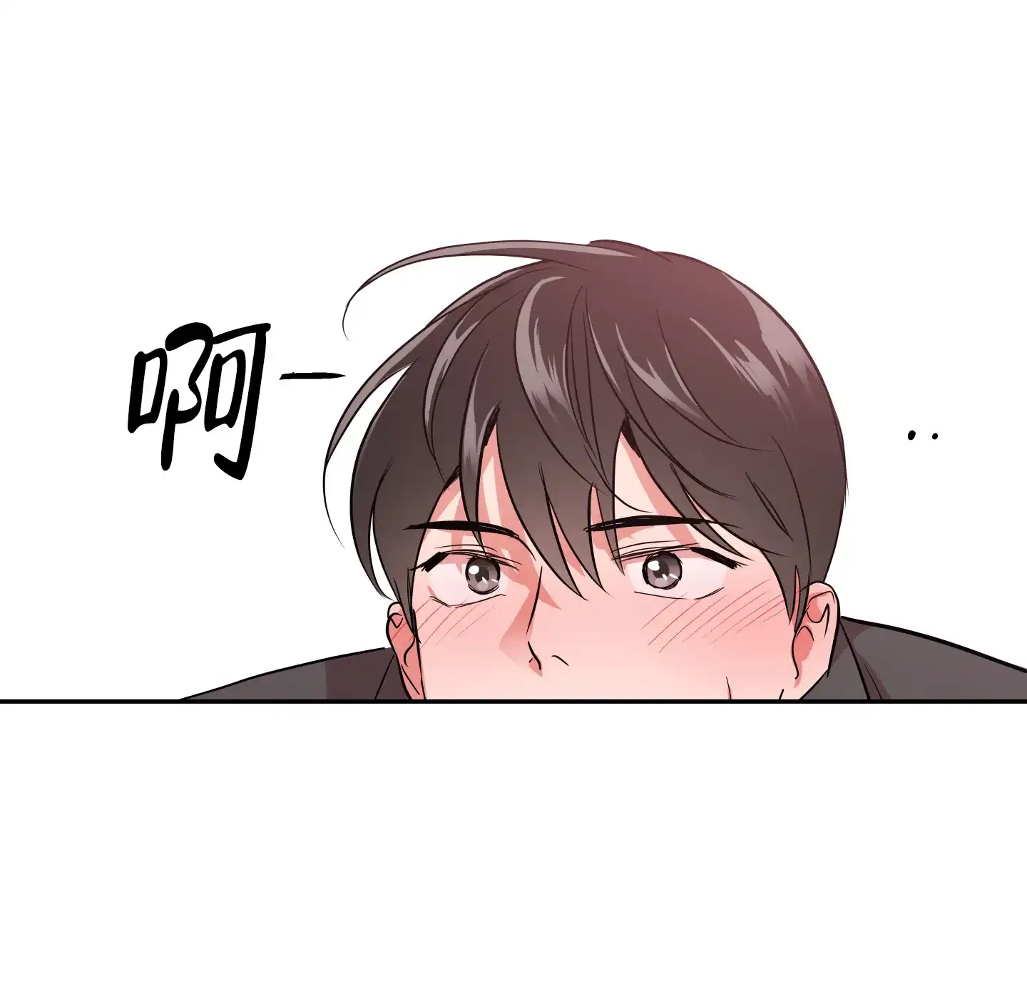 《红色的糖果》第184话 第18页