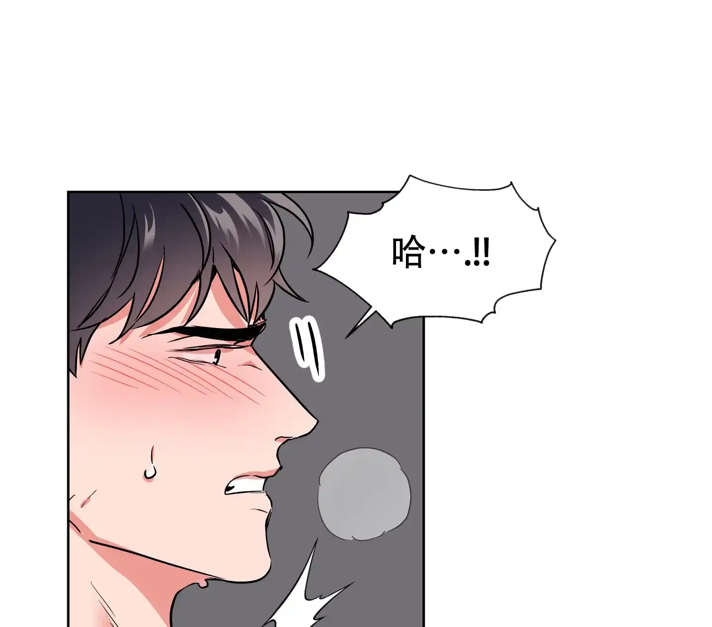 《红色的糖果》第184话 第19页