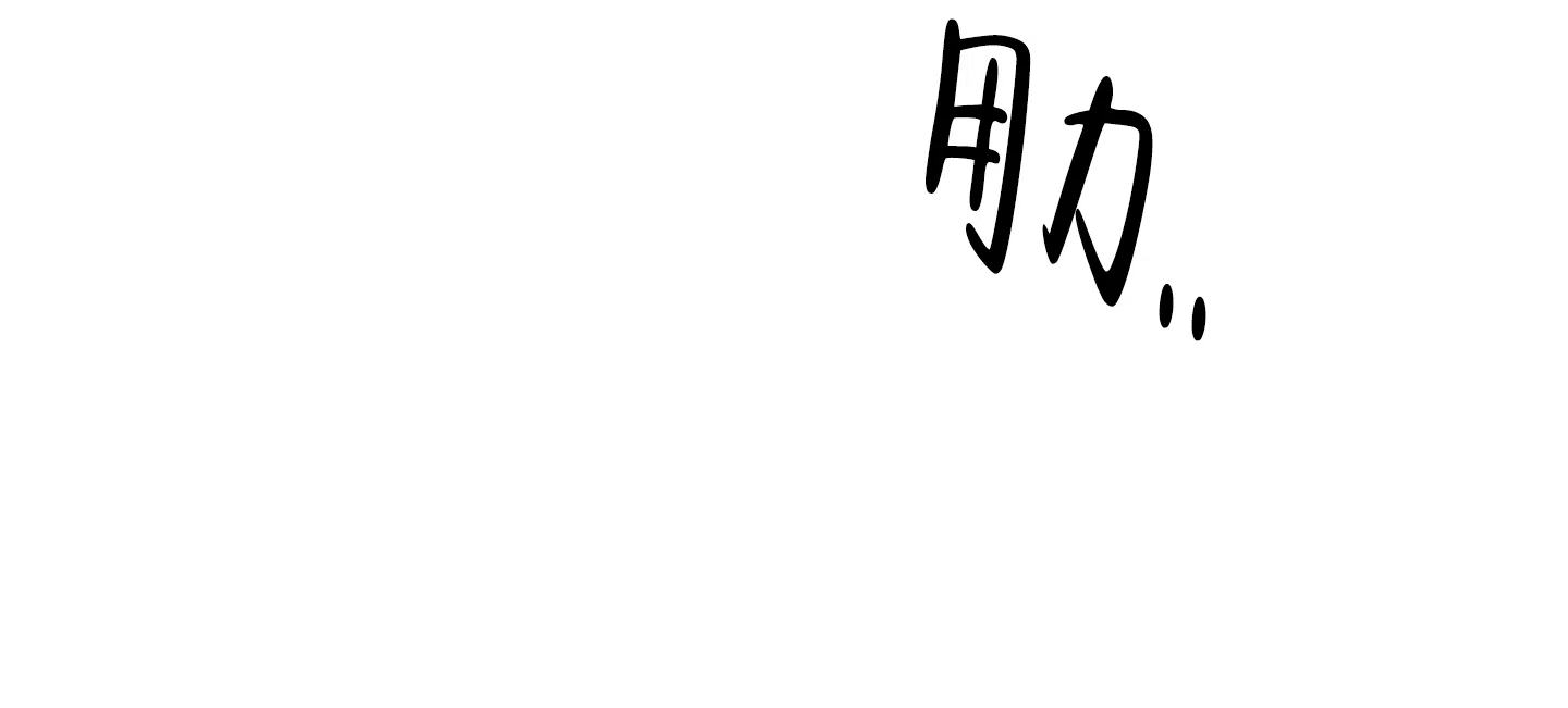 《红色的糖果》第185话 第12页