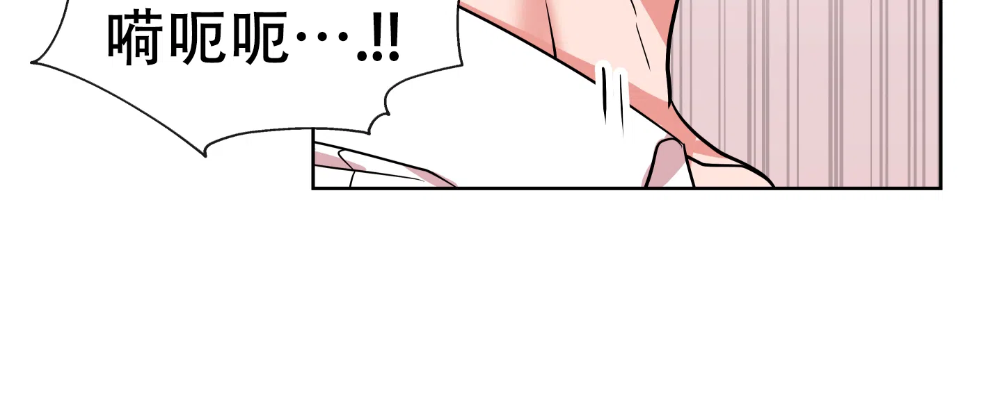 《红色的糖果》第185话 第8页