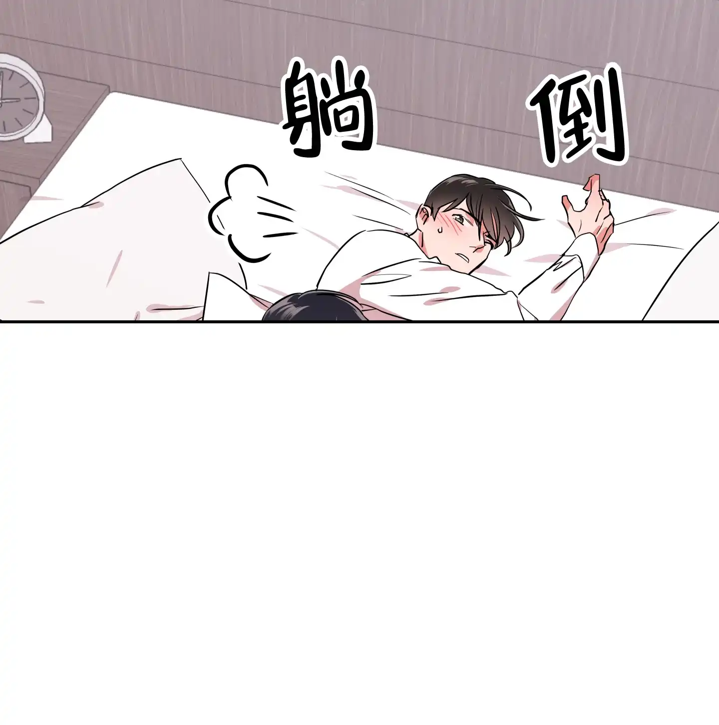 《红色的糖果》第185话 第20页