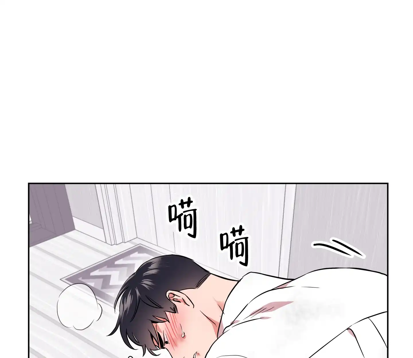 《红色的糖果》第185话 第10页