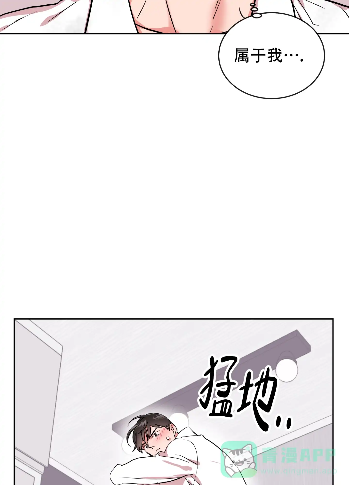 《红色的糖果》第185话 第16页