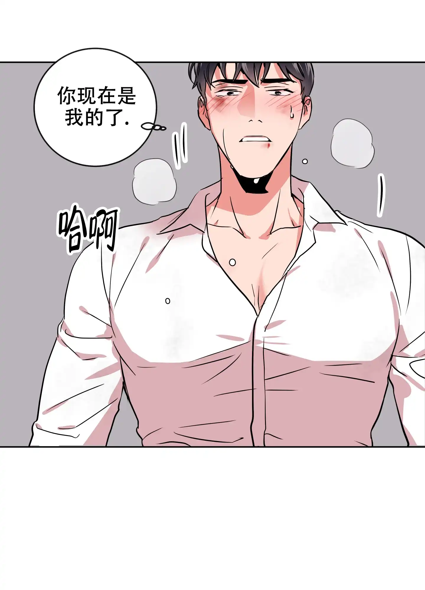 《红色的糖果》第185话 第13页
