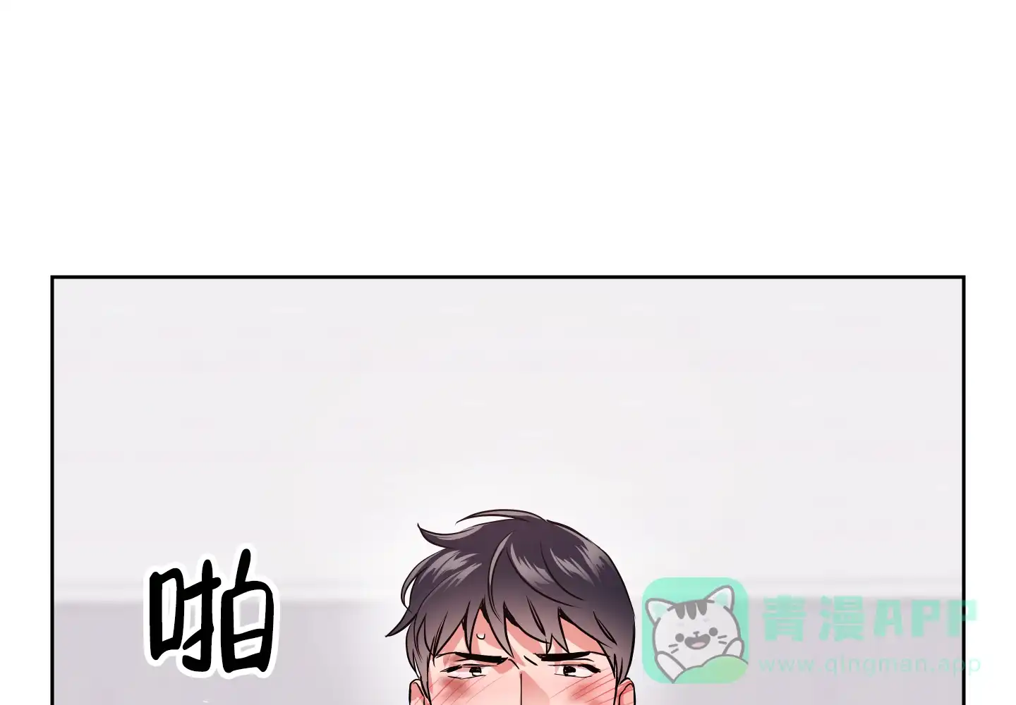《红色的糖果》第185话 第21页