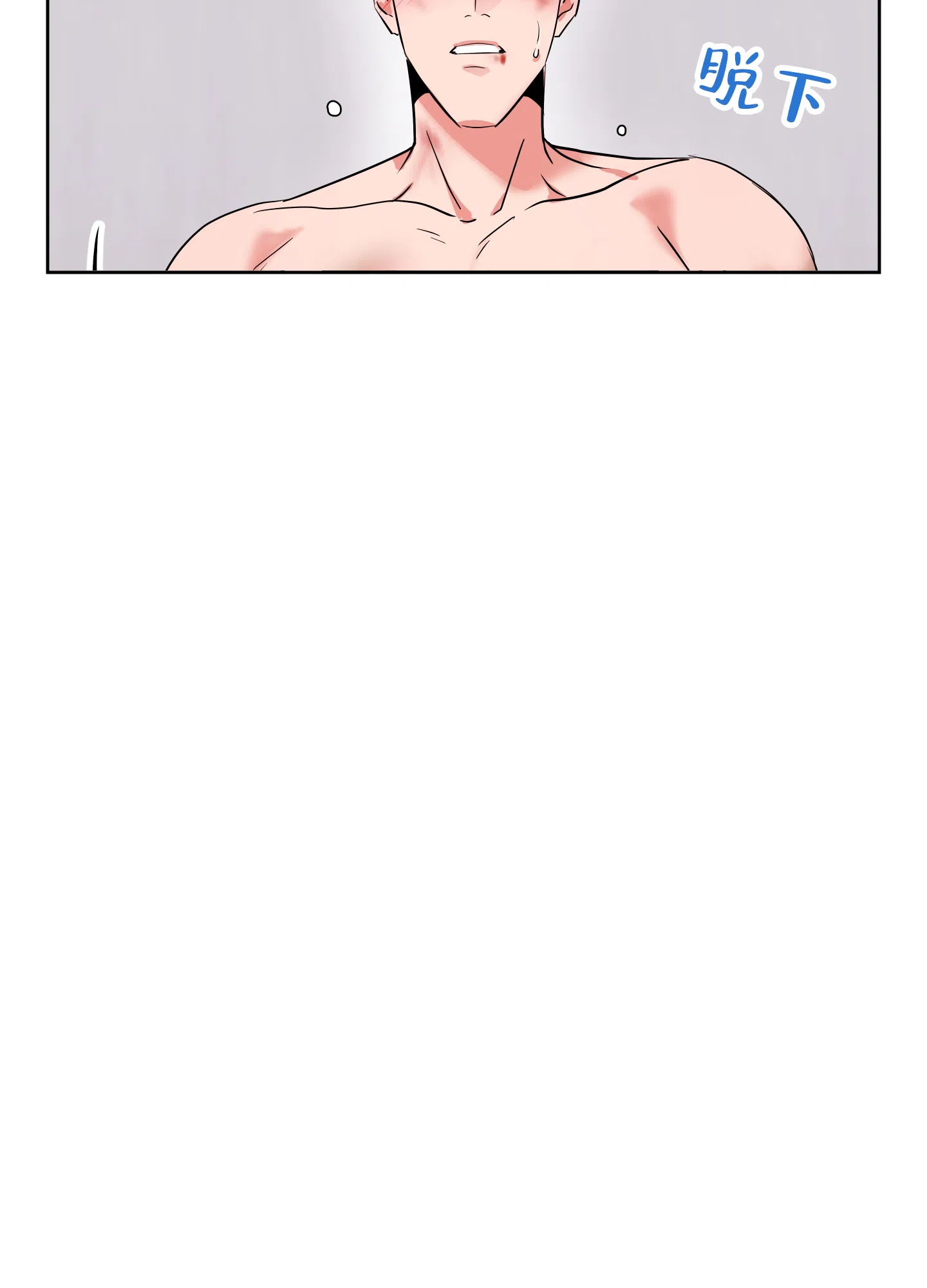 《红色的糖果》第185话 第22页