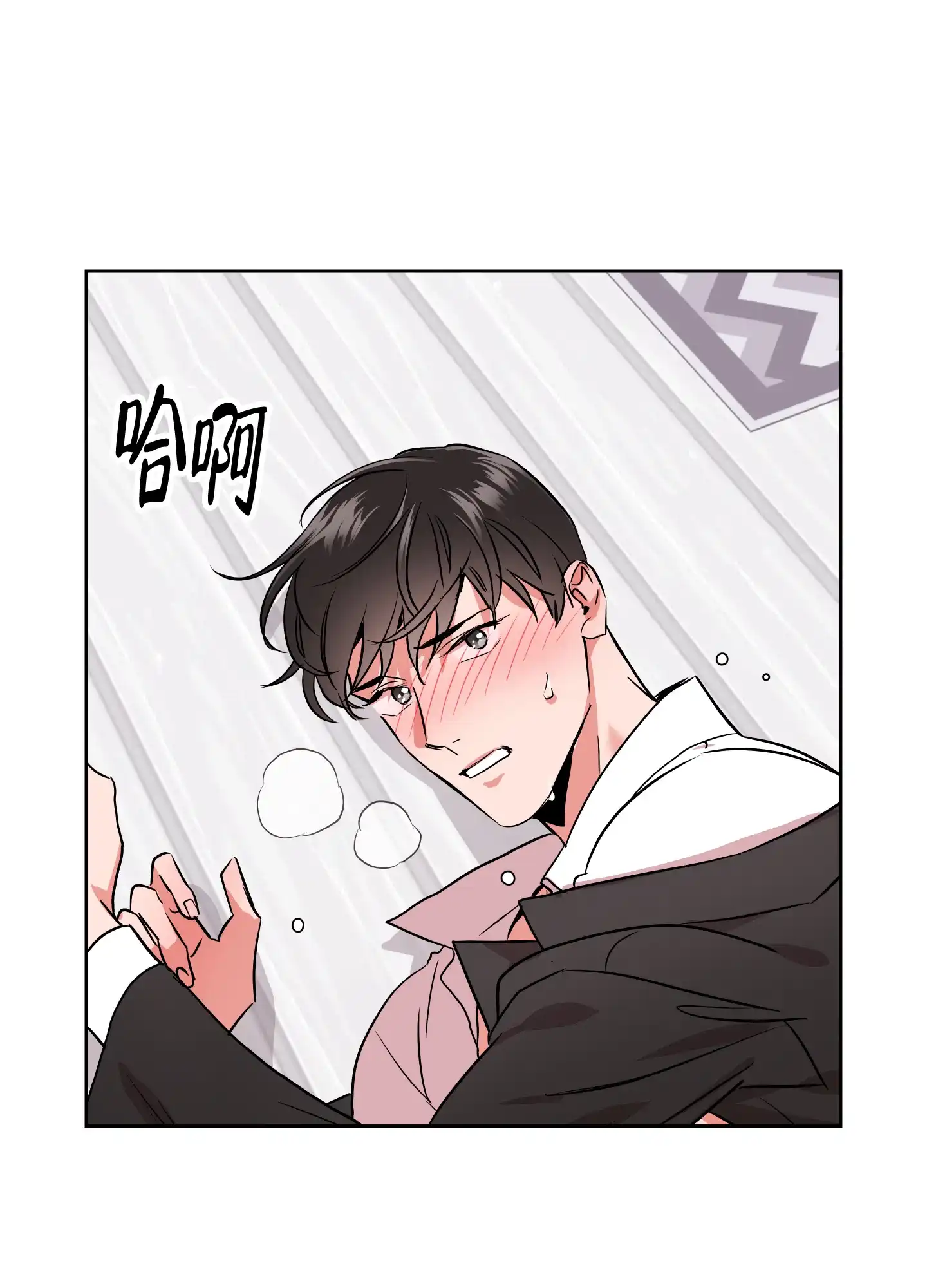 《红色的糖果》第185话 第14页