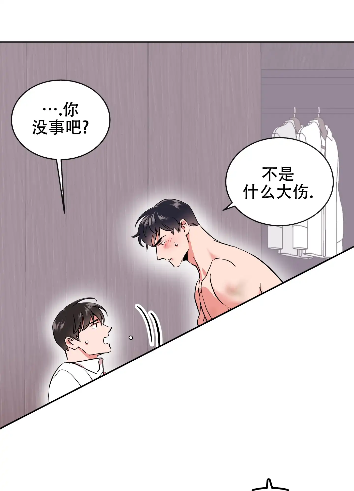 《红色的糖果》第185话 第24页