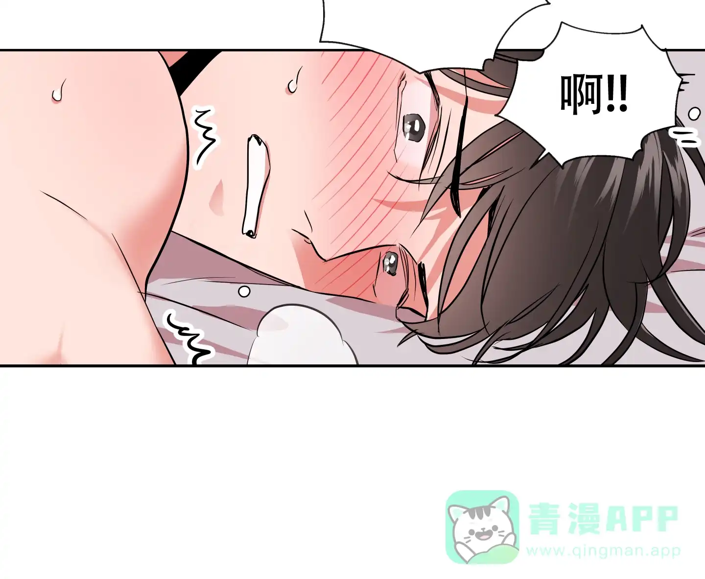 《红色的糖果》第186话 第16页