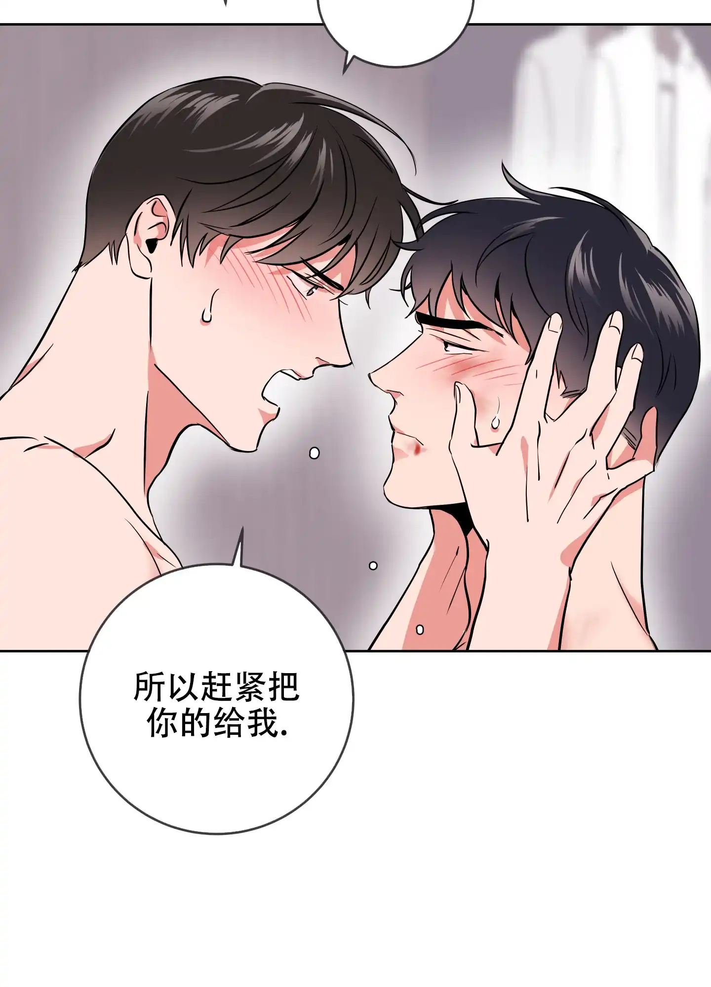 《红色的糖果》第186话 第12页