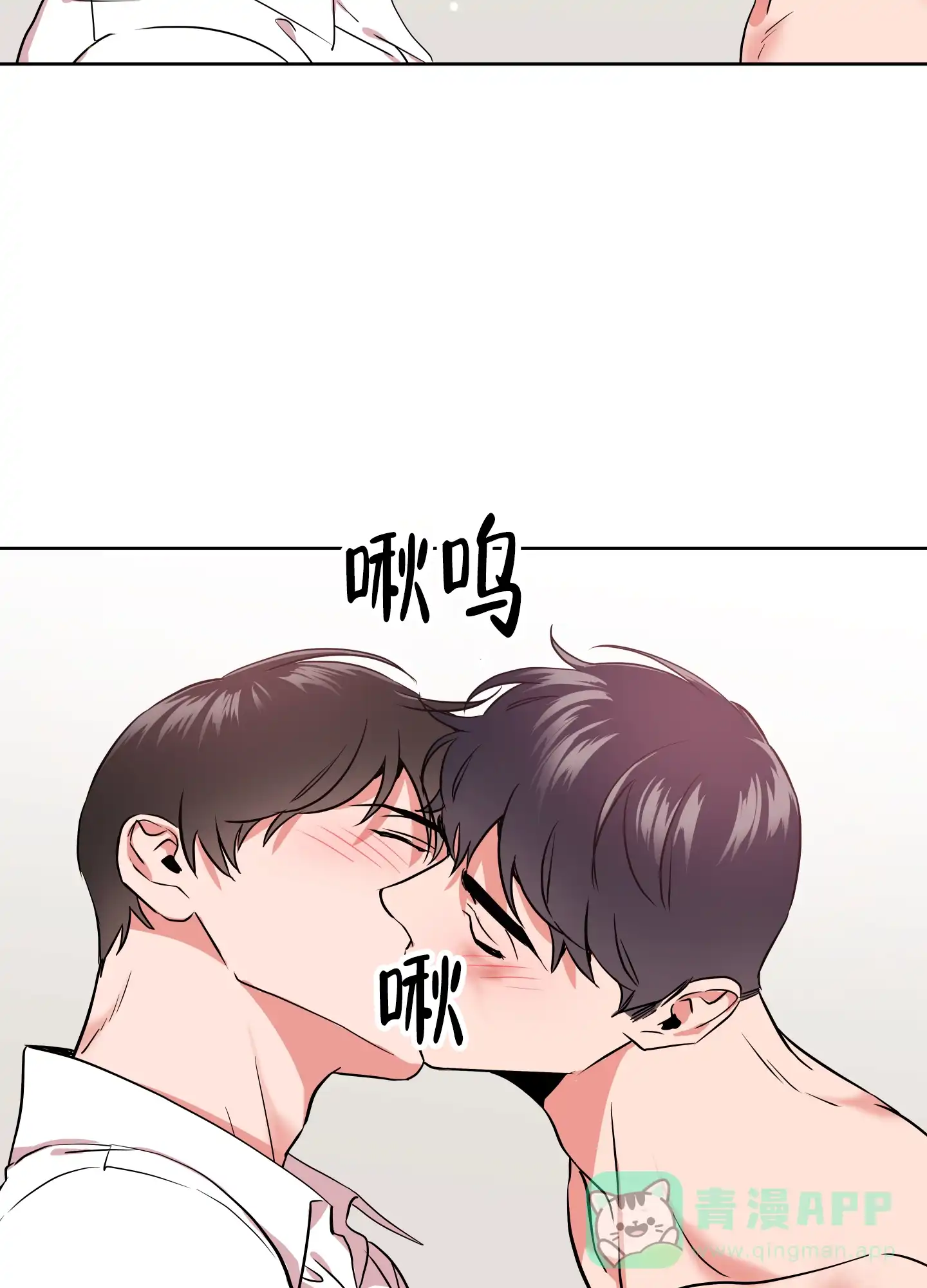 《红色的糖果》第186话 第6页