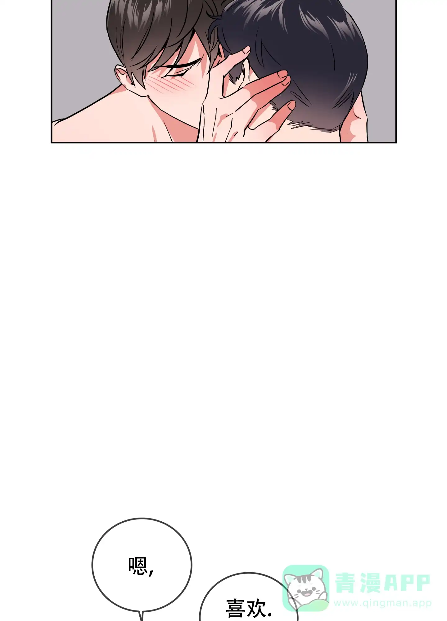 《红色的糖果》第186话 第11页