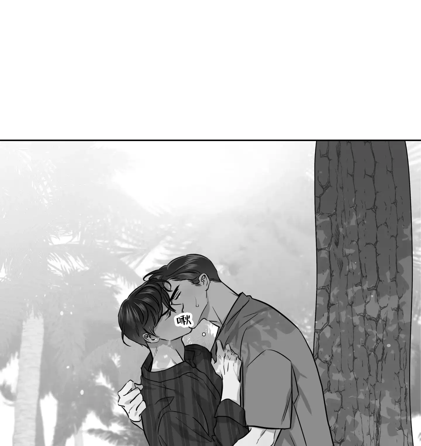 《红色的糖果》第186话 第2页