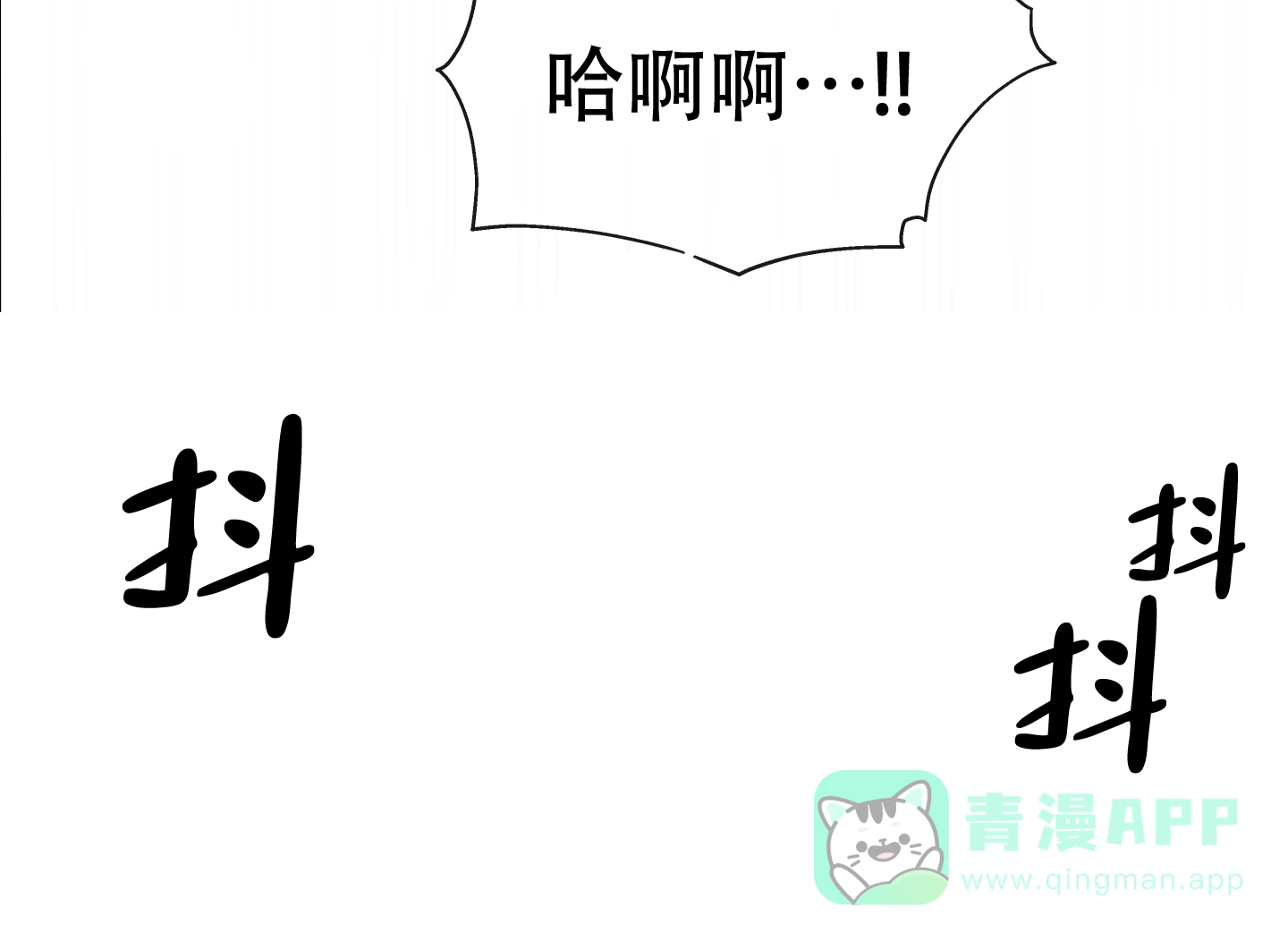 《红色的糖果》第186话 第21页