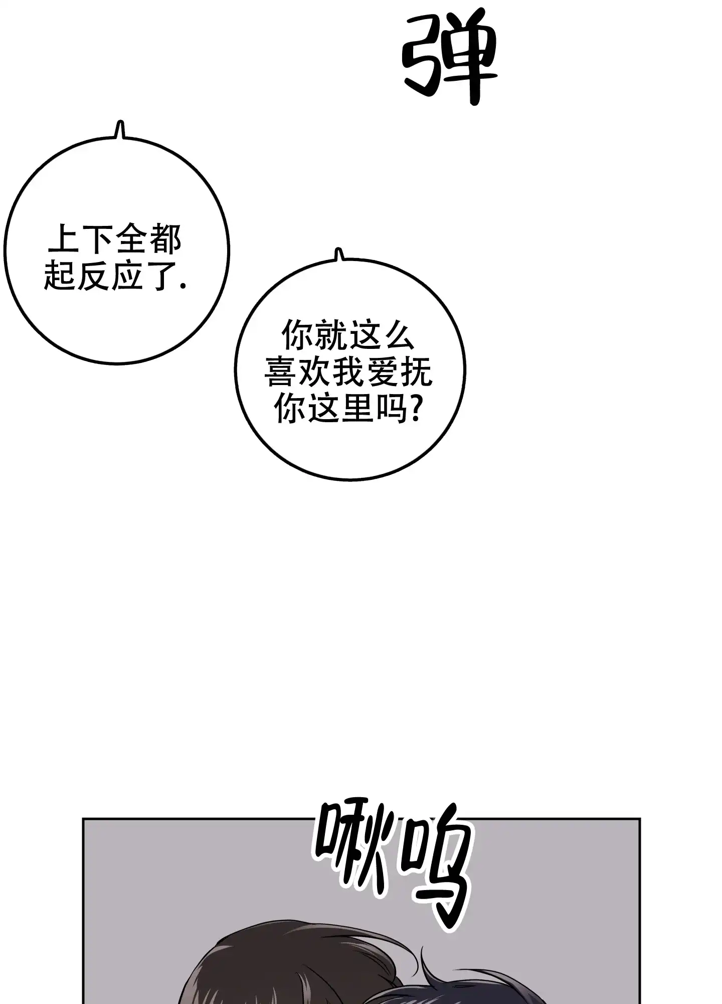 《红色的糖果》第186话 第10页