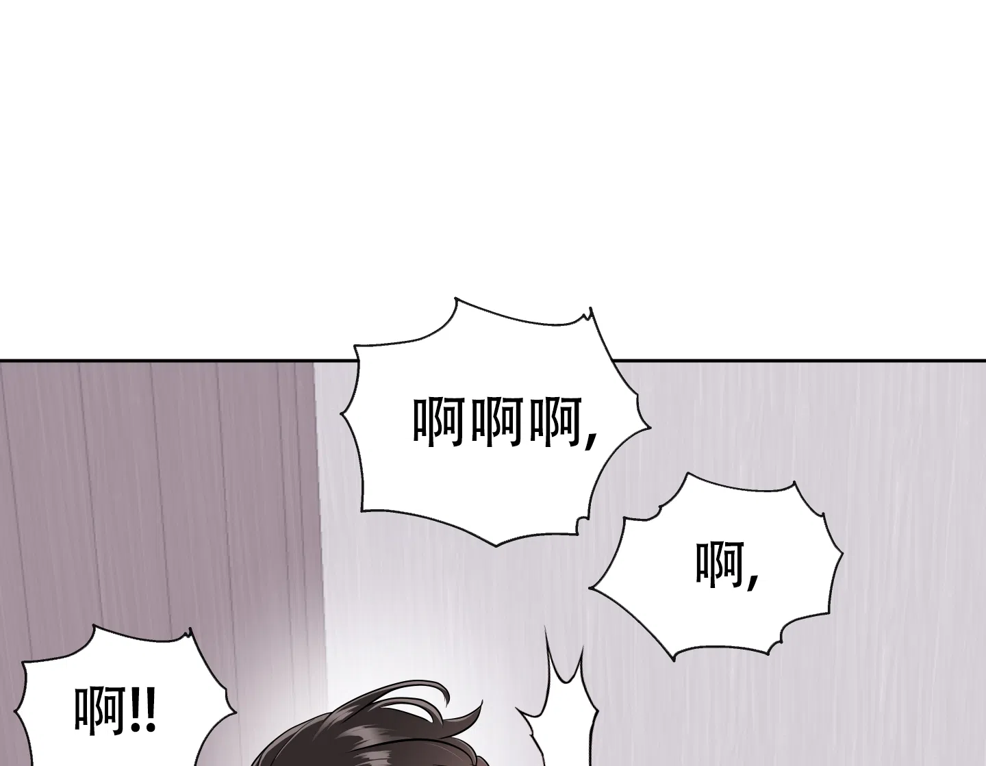 《红色的糖果》第186话 第17页