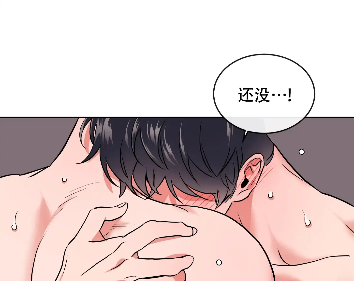 《红色的糖果》第186话 第23页
