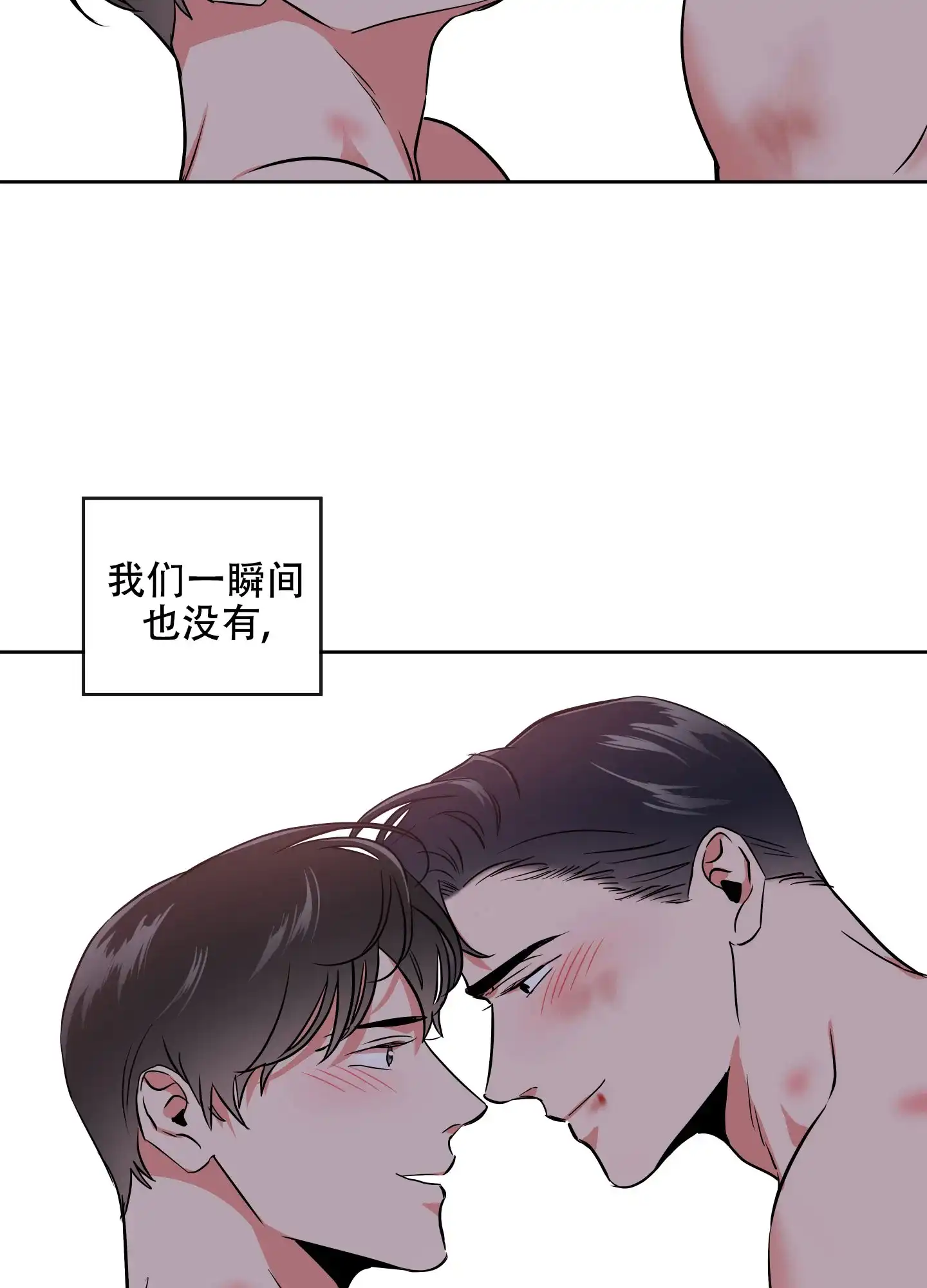《红色的糖果》第187话 第15页