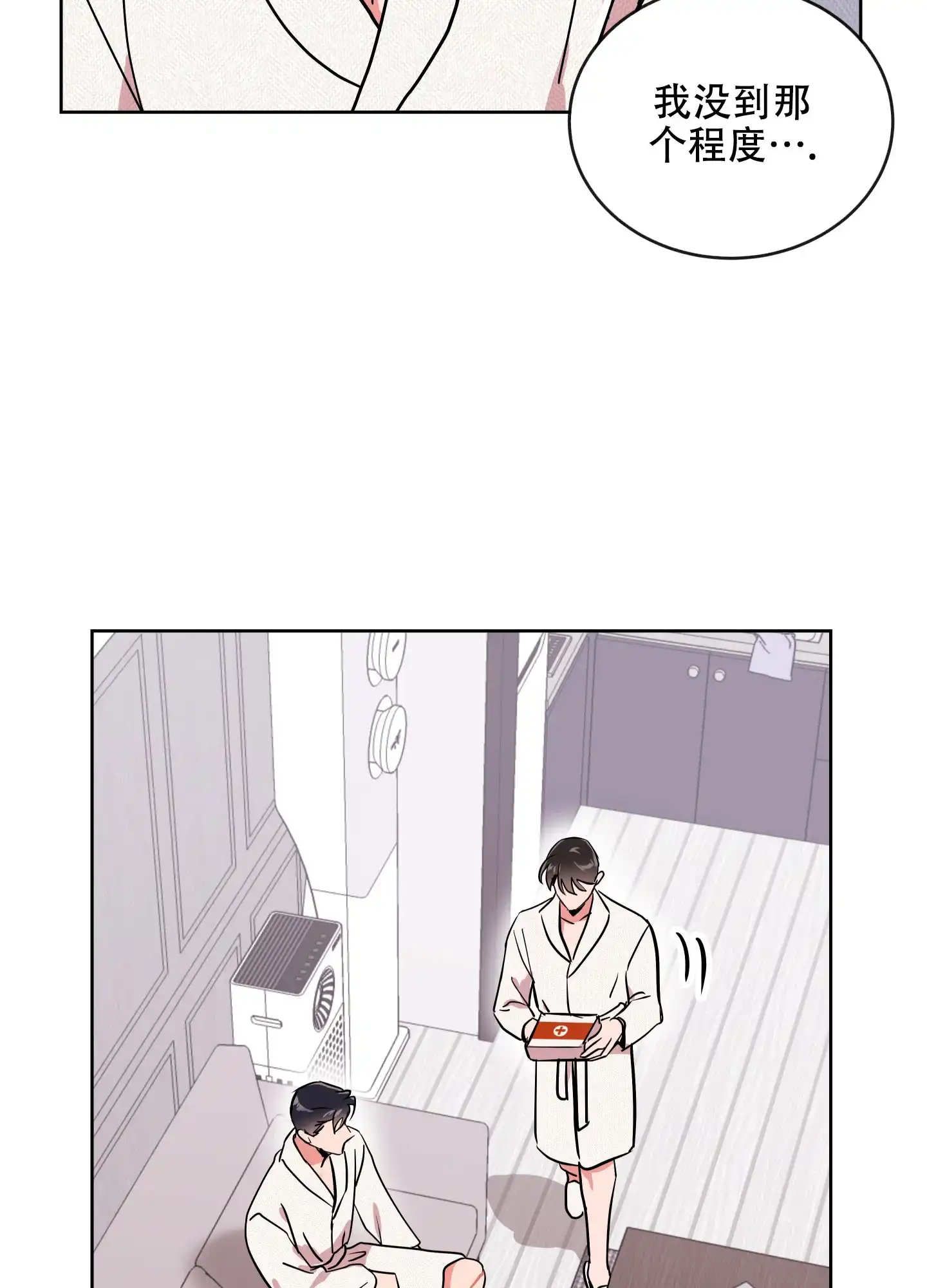 《红色的糖果》第187话 第34页