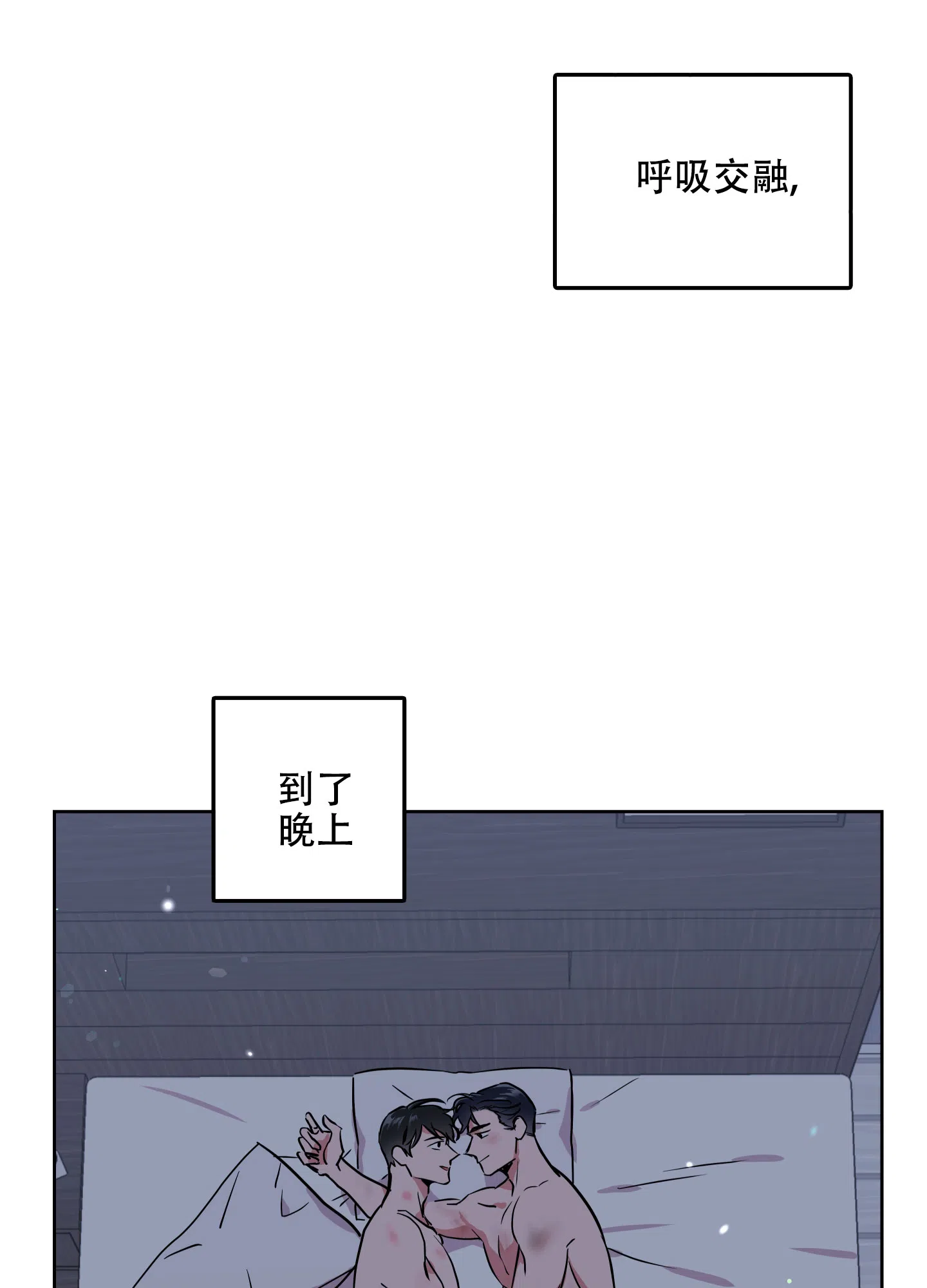 《红色的糖果》第187话 第5页