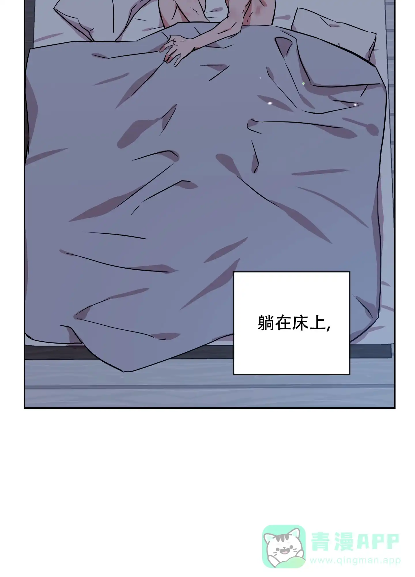《红色的糖果》第187话 第6页