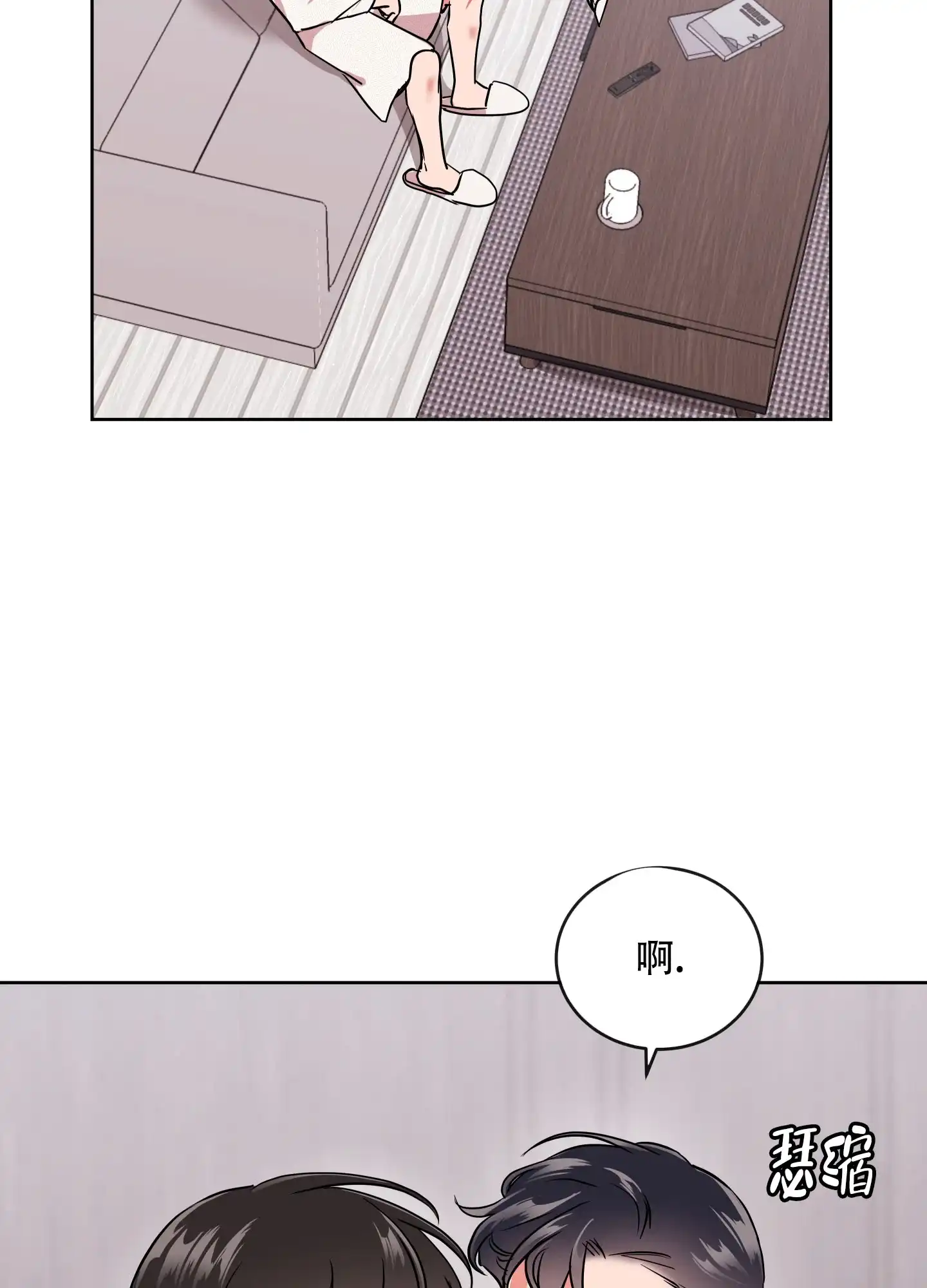 《红色的糖果》第187话 第35页