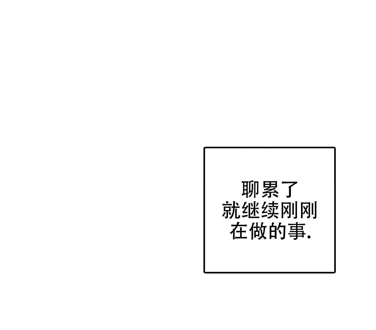 《红色的糖果》第187话 第13页