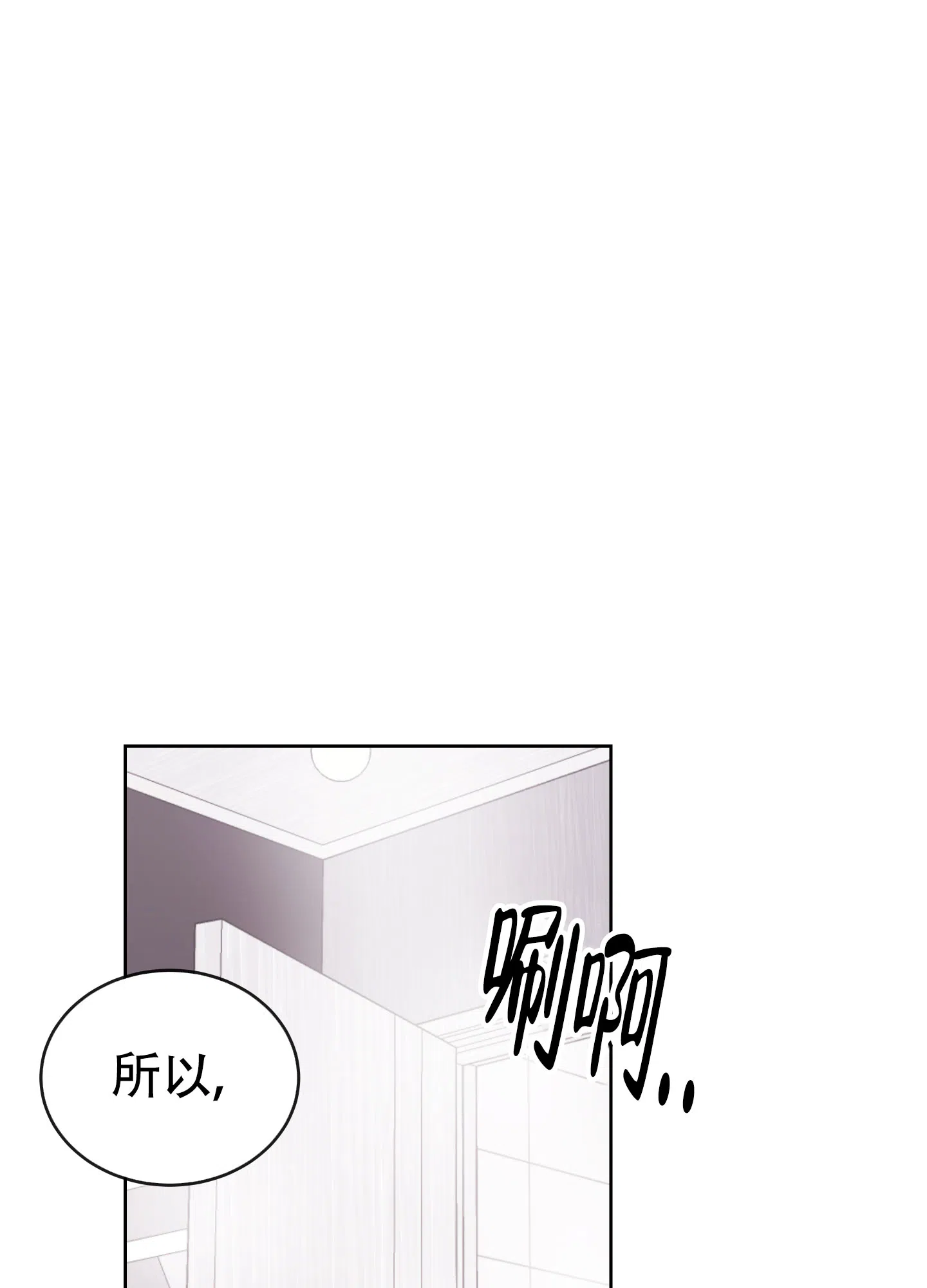 《红色的糖果》第187话 第18页