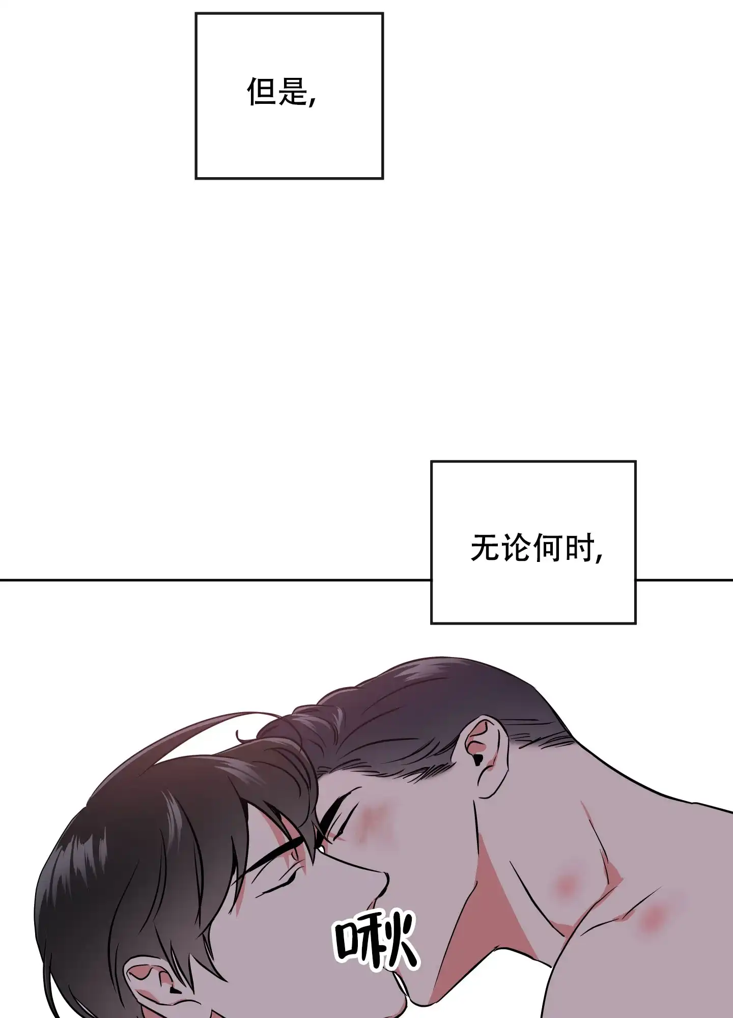 《红色的糖果》第187话 第14页