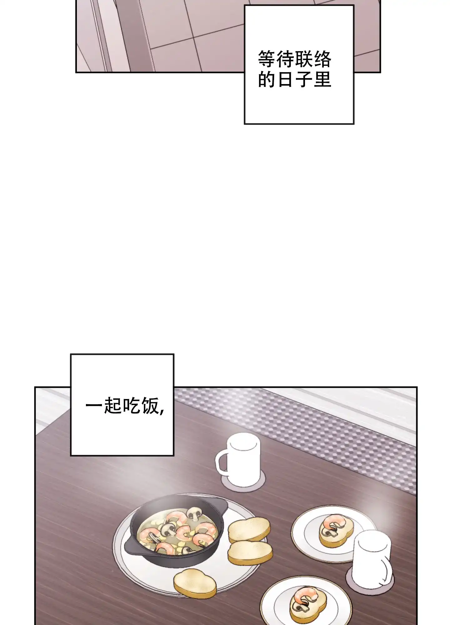 《红色的糖果》第187话 第3页