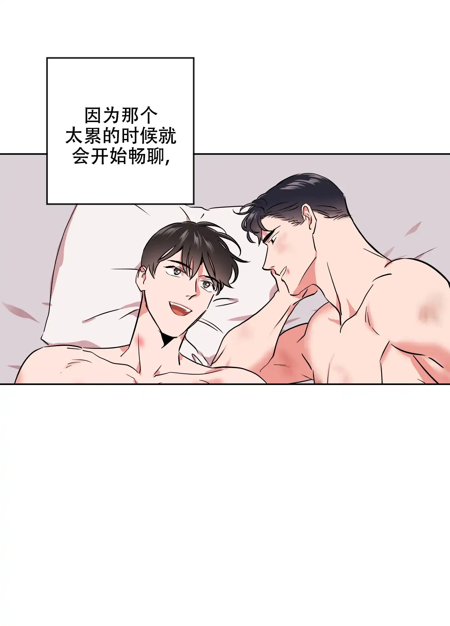 《红色的糖果》第187话 第12页